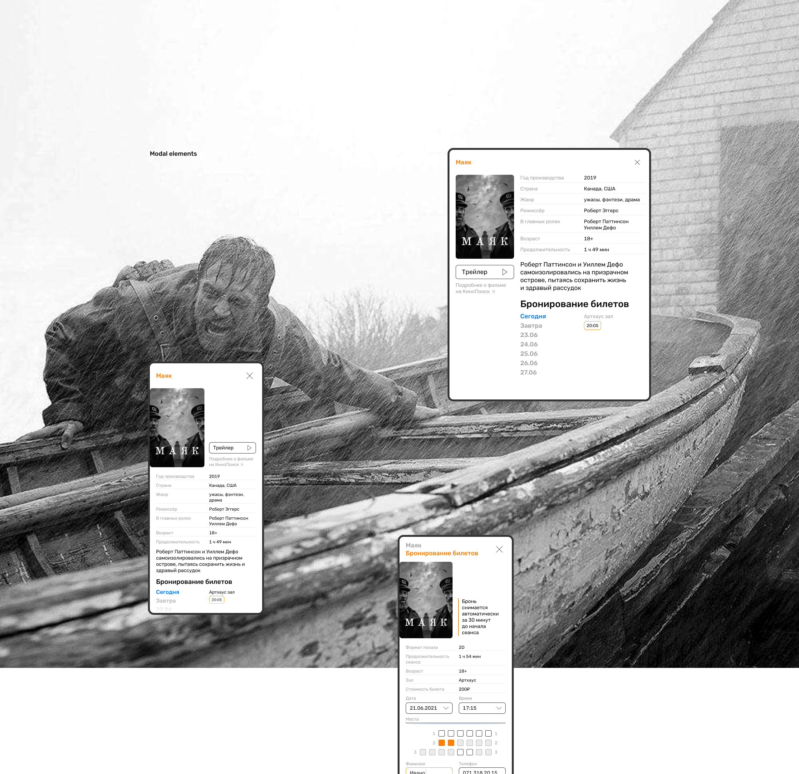 Кинотеатр Звёздочка — Изображение №8 — Интерфейсы, Брендинг на Dprofile