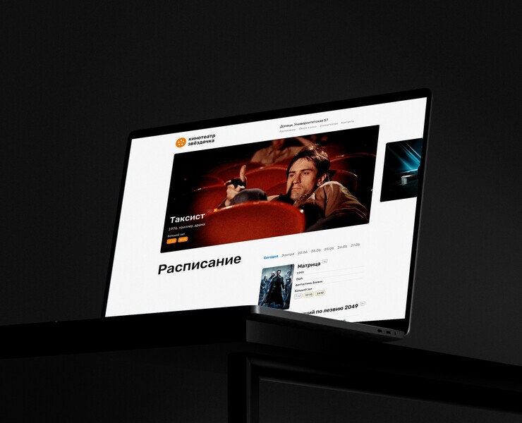 Кинотеатр Звёздочка — Интерфейсы, Брендинг на Dprofile