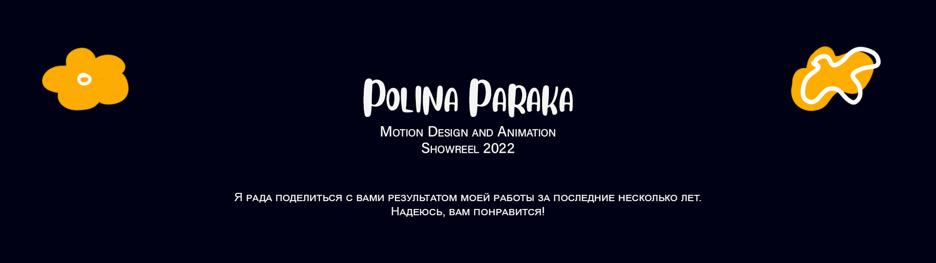 Motion Design Showreel 2022 — Изображение №1 — Анимация на Dprofile