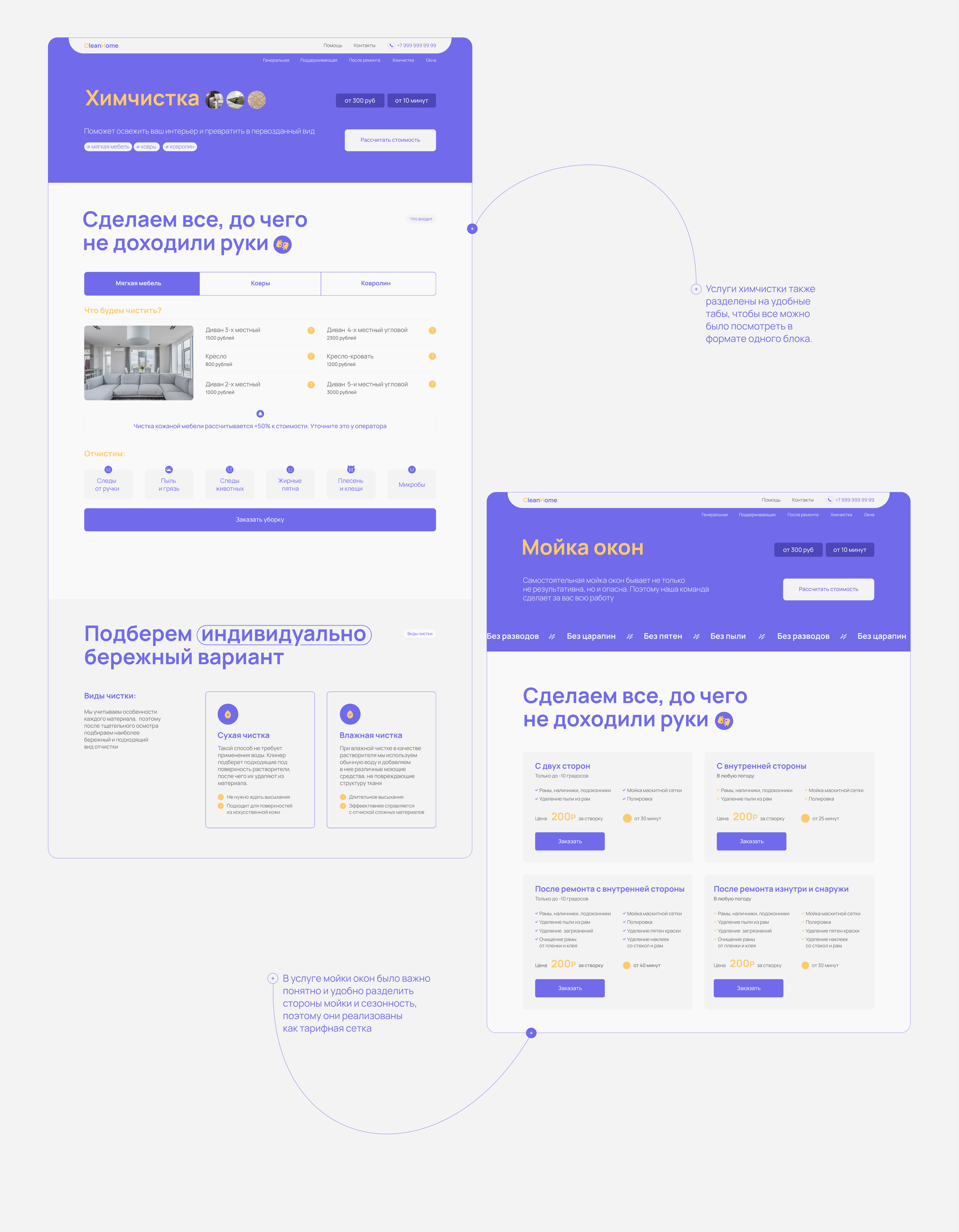 Cleaning service | CleanHome — Изображение №11 — Интерфейсы на Dprofile