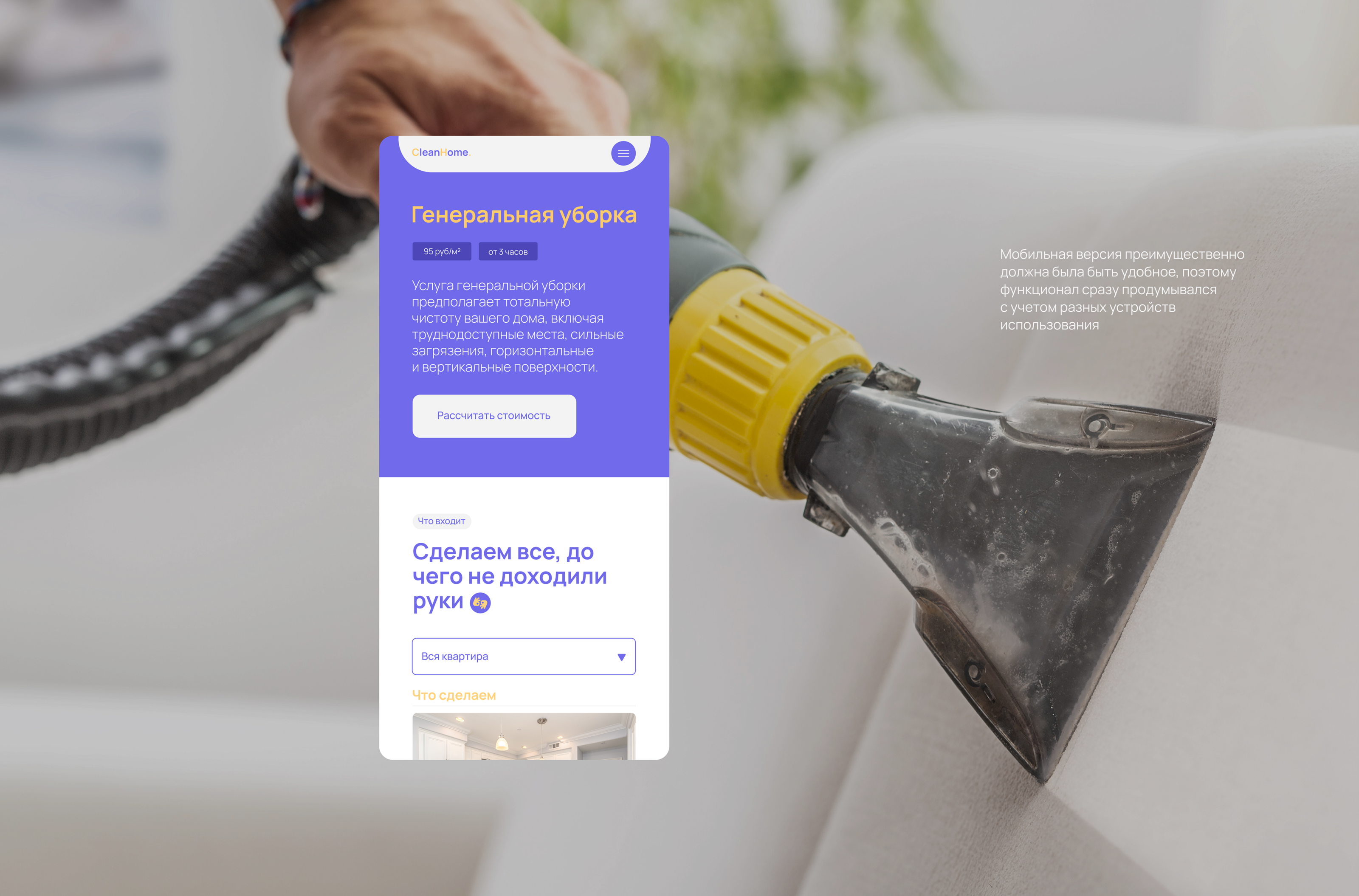 Cleaning service | CleanHome — Изображение №12 — Интерфейсы на Dprofile