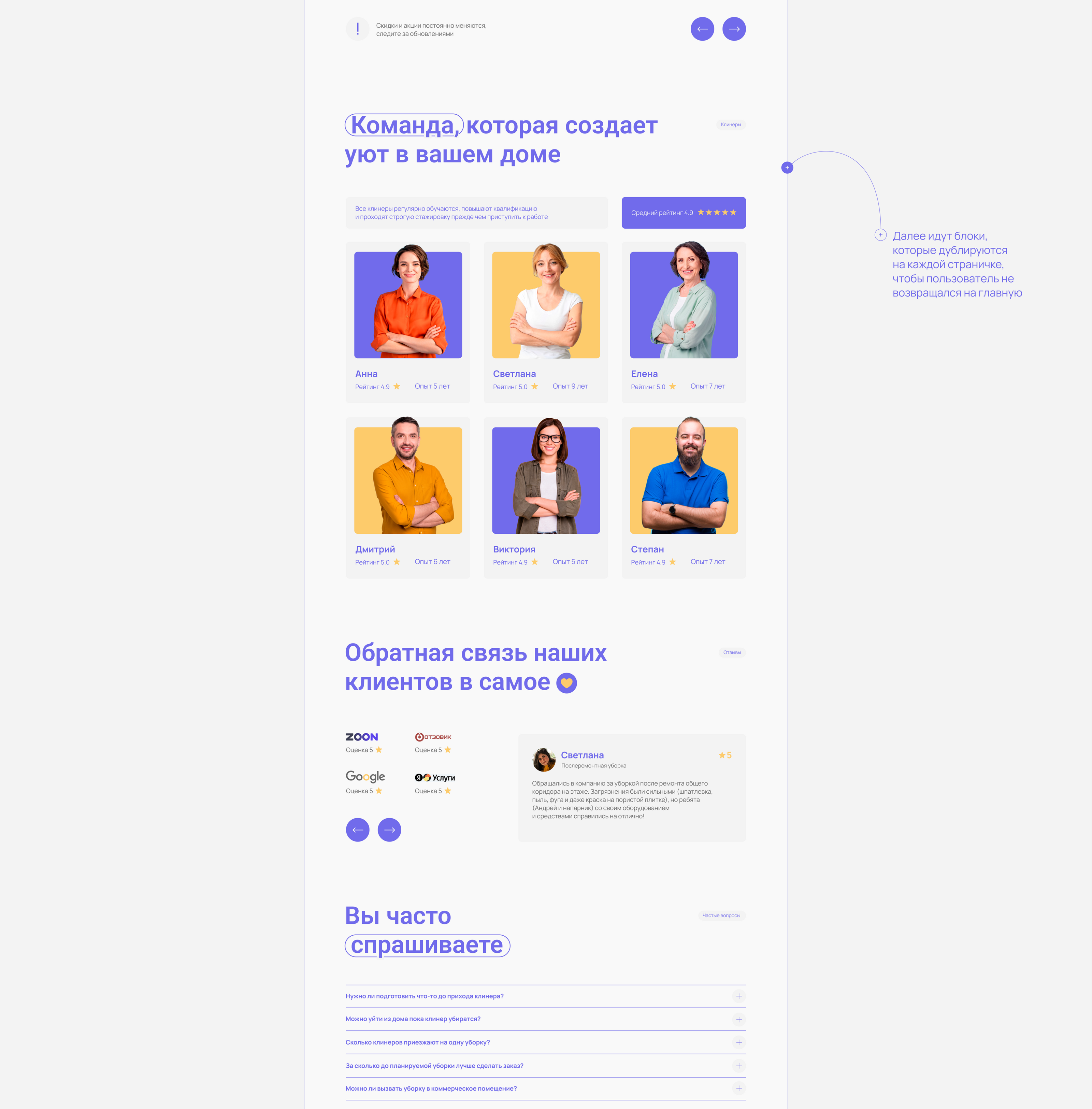 Cleaning service | CleanHome — Изображение №7 — Интерфейсы на Dprofile