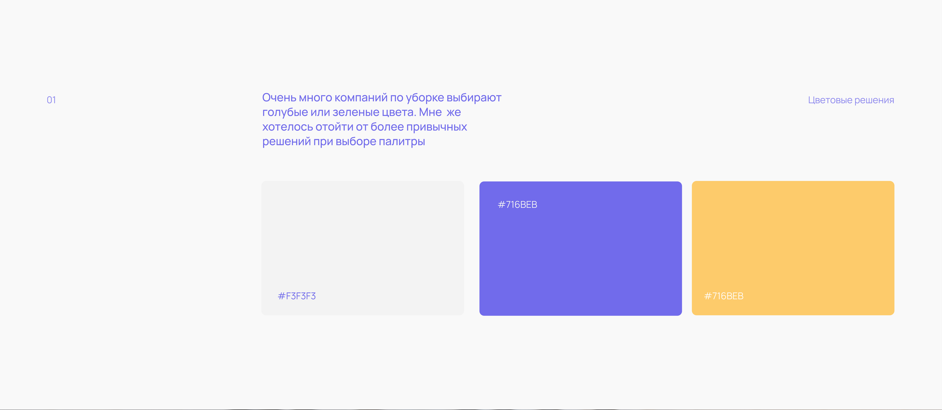 Cleaning service | CleanHome — Изображение №2 — Интерфейсы на Dprofile