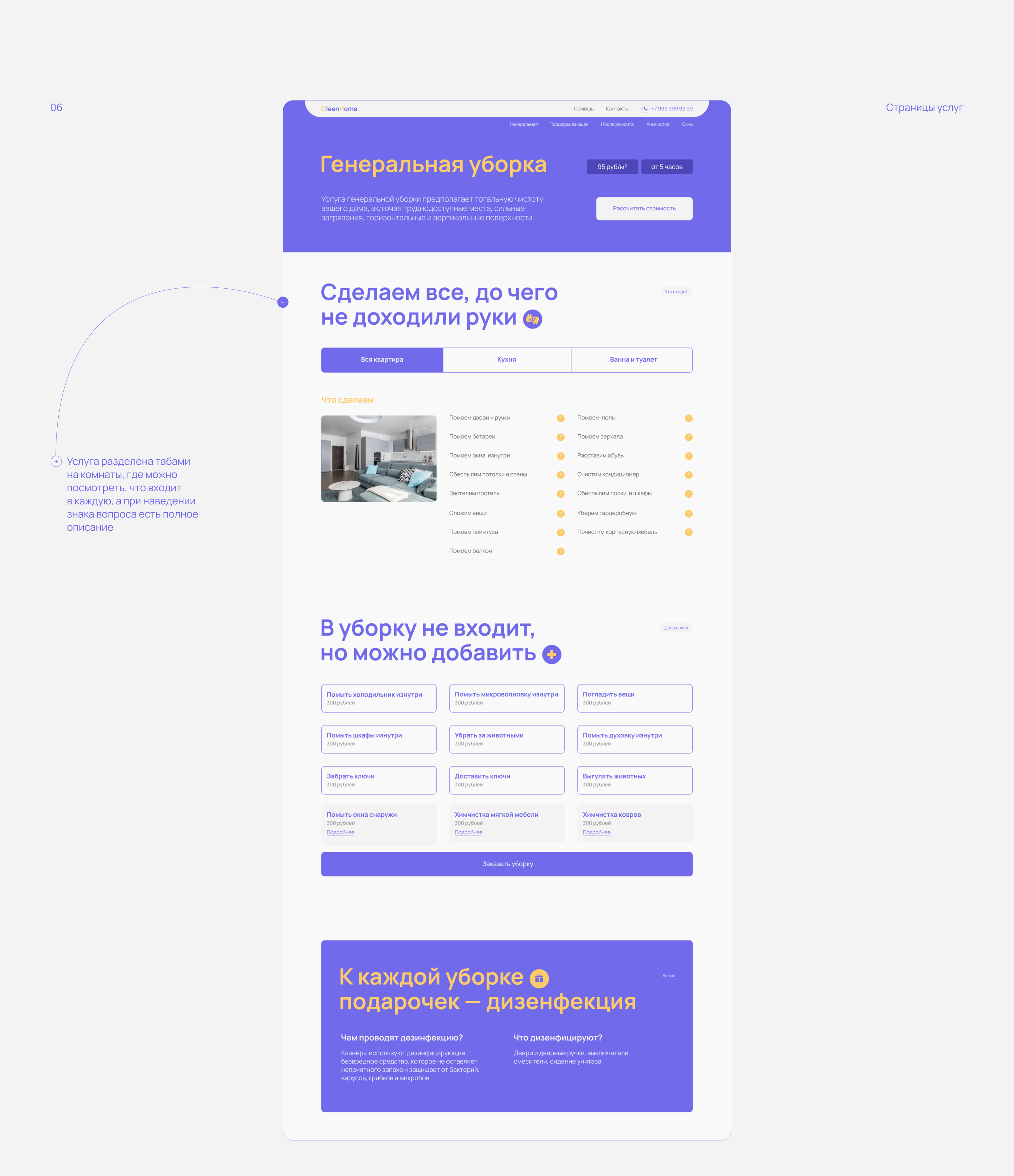 Cleaning service | CleanHome — Изображение №10 — Интерфейсы на Dprofile