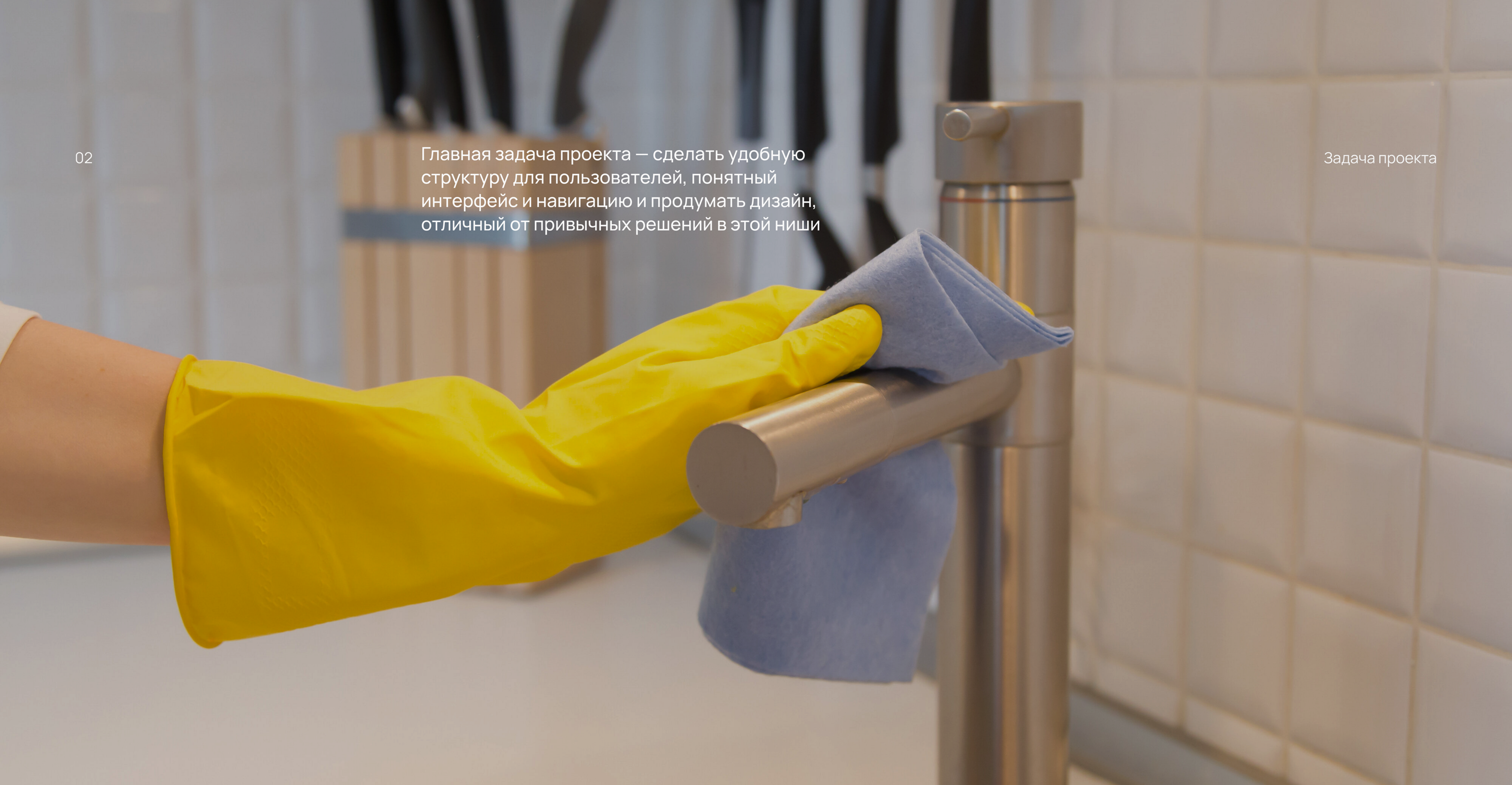 Cleaning service | CleanHome — Изображение №3 — Интерфейсы на Dprofile