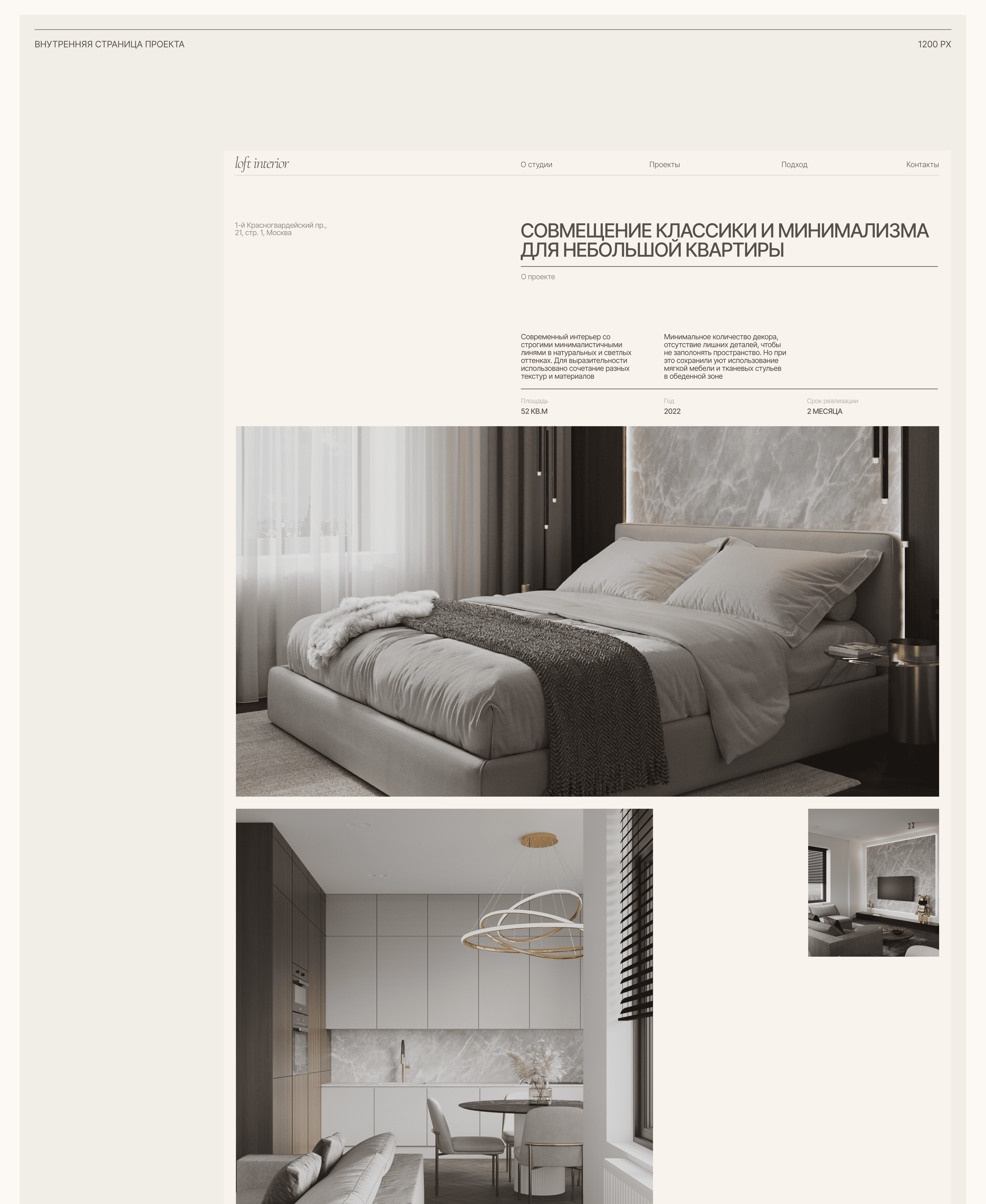 INITERIOR DESIGN STUDIO | LOFT INTERIOR — Изображение №6 — Интерфейсы на Dprofile