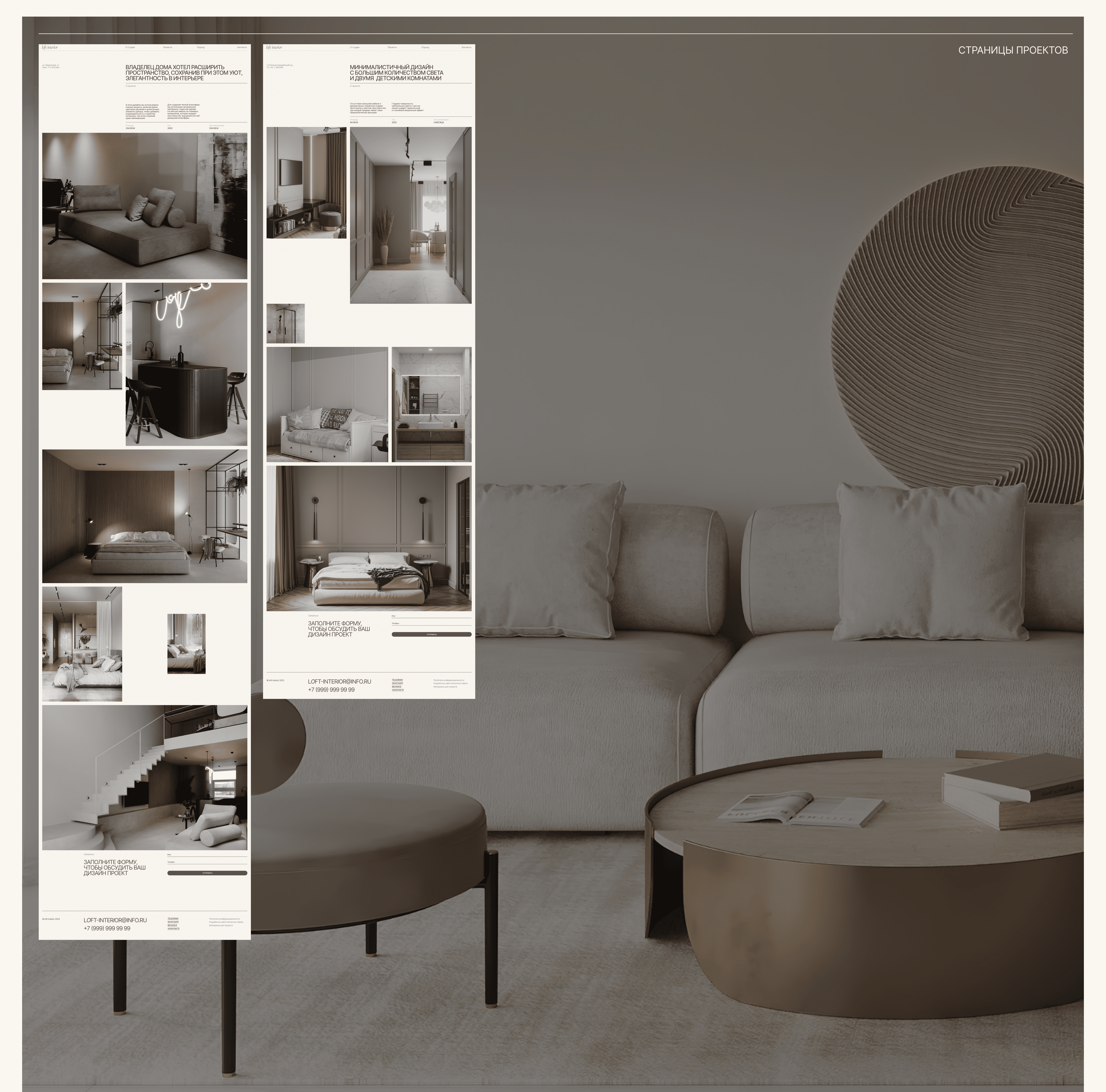 INITERIOR DESIGN STUDIO | LOFT INTERIOR — Изображение №5 — Интерфейсы на Dprofile