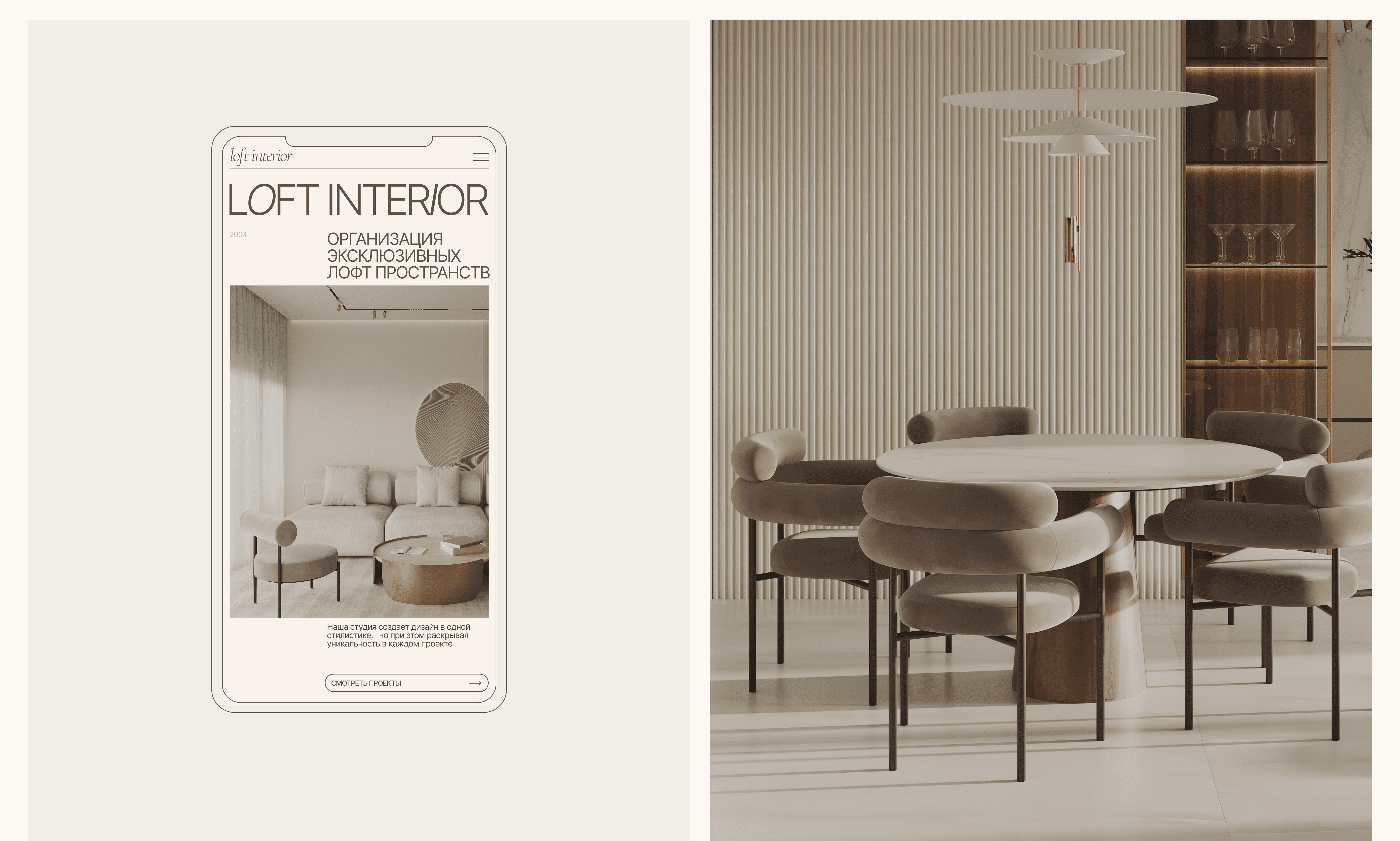 INITERIOR DESIGN STUDIO | LOFT INTERIOR — Изображение №3 — Интерфейсы на Dprofile