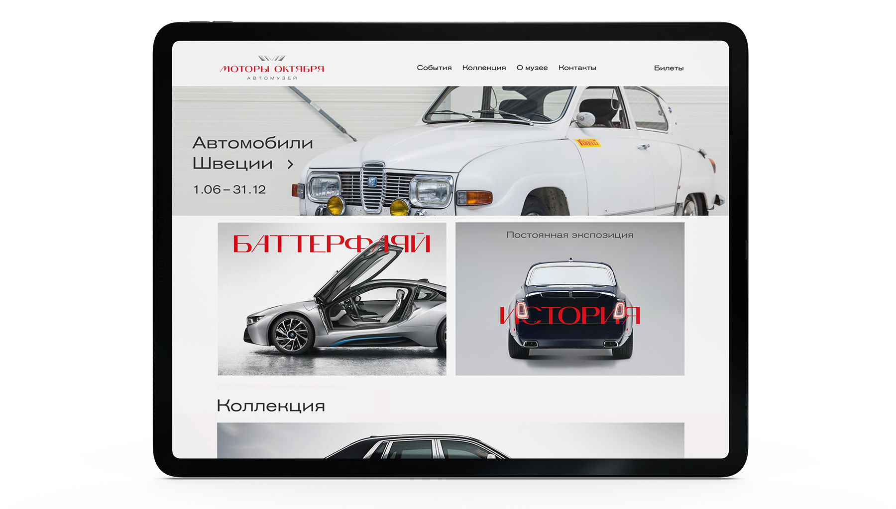 Motory Oktyabrya — Изображение №10 — Брендинг на Dprofile