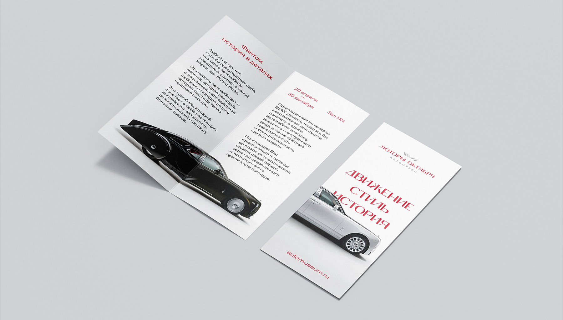 Motory Oktyabrya — Изображение №9 — Брендинг на Dprofile