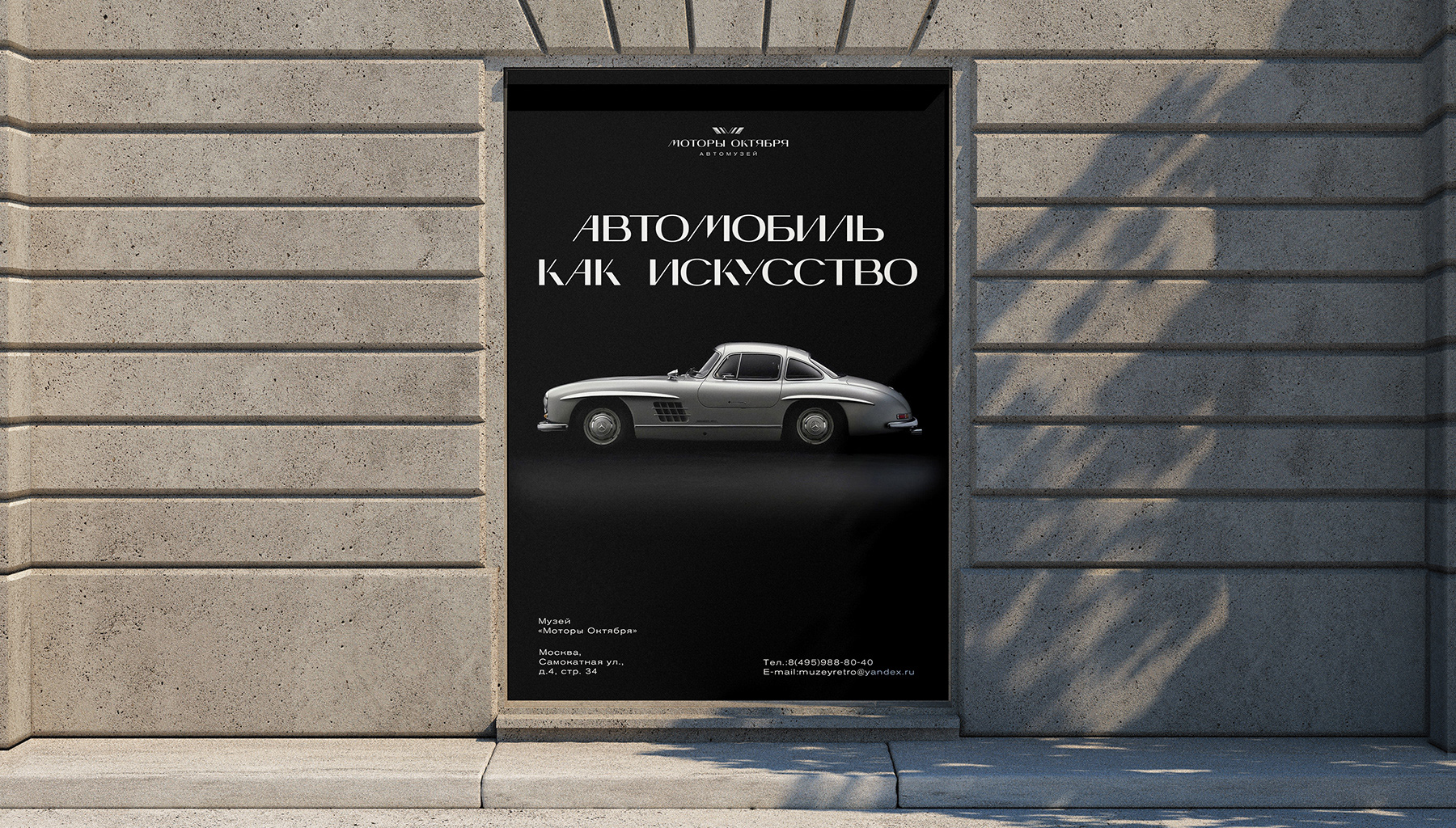 Motory Oktyabrya — Изображение №6 — Брендинг на Dprofile