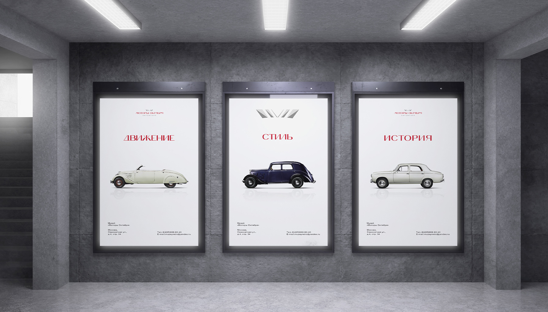 Motory Oktyabrya — Изображение №3 — Брендинг на Dprofile