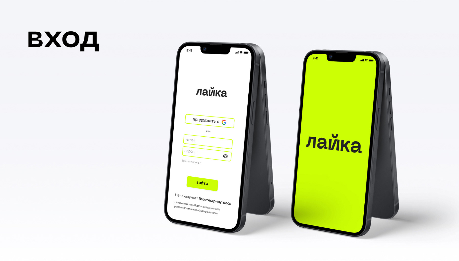 ЛАЙКА. Приложение для любителей своих питомцев — Изображение №2 — Интерфейсы на Dprofile