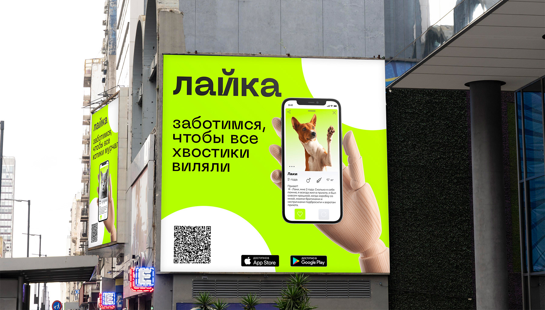 ЛАЙКА. Приложение для любителей своих питомцев — Изображение №9 — Интерфейсы на Dprofile