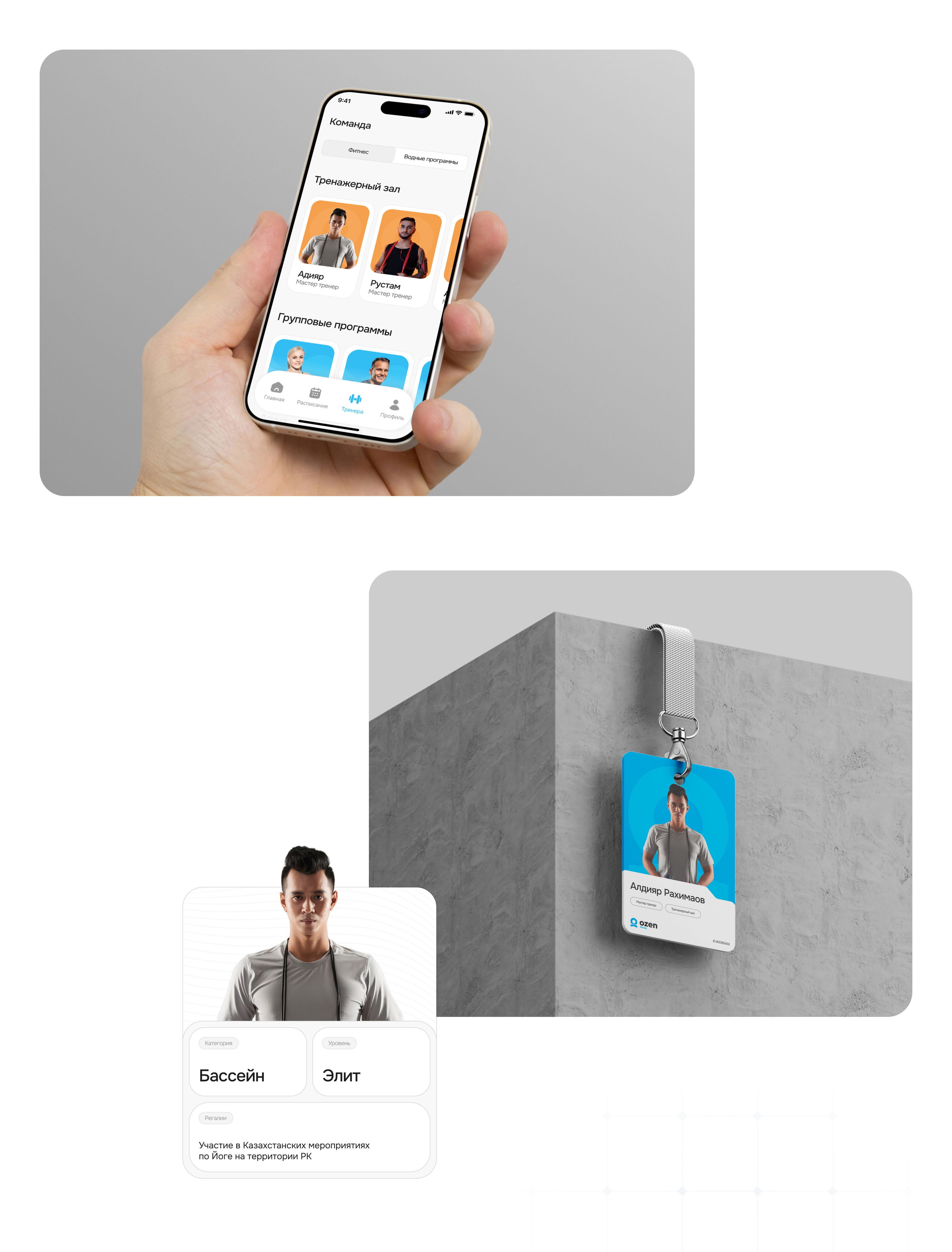 Ozen Fitness | UX/UI Design | Mobile App — Изображение №12 — Интерфейсы на Dprofile