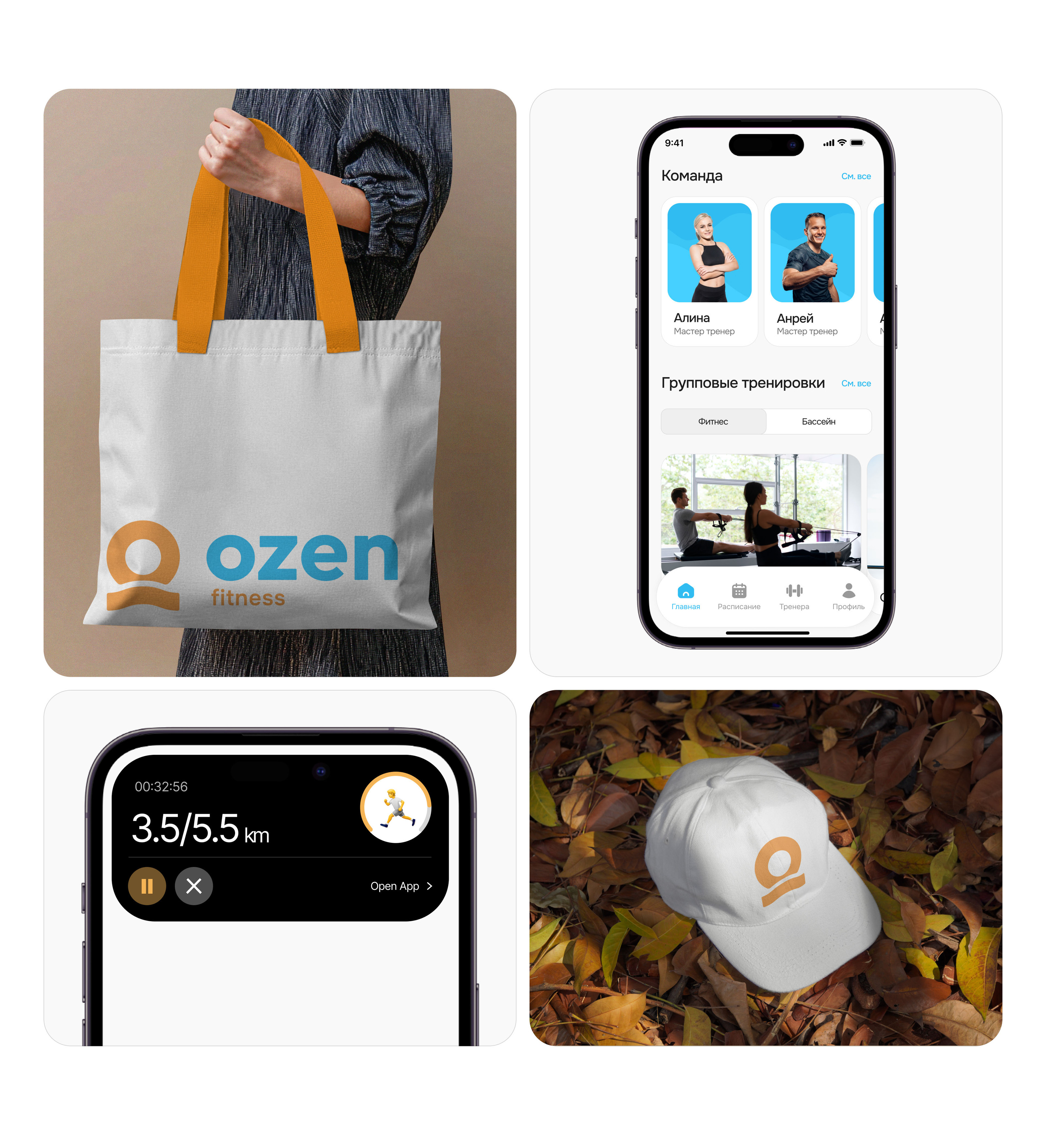 Ozen Fitness | UX/UI Design | Mobile App — Изображение №10 — Интерфейсы на Dprofile