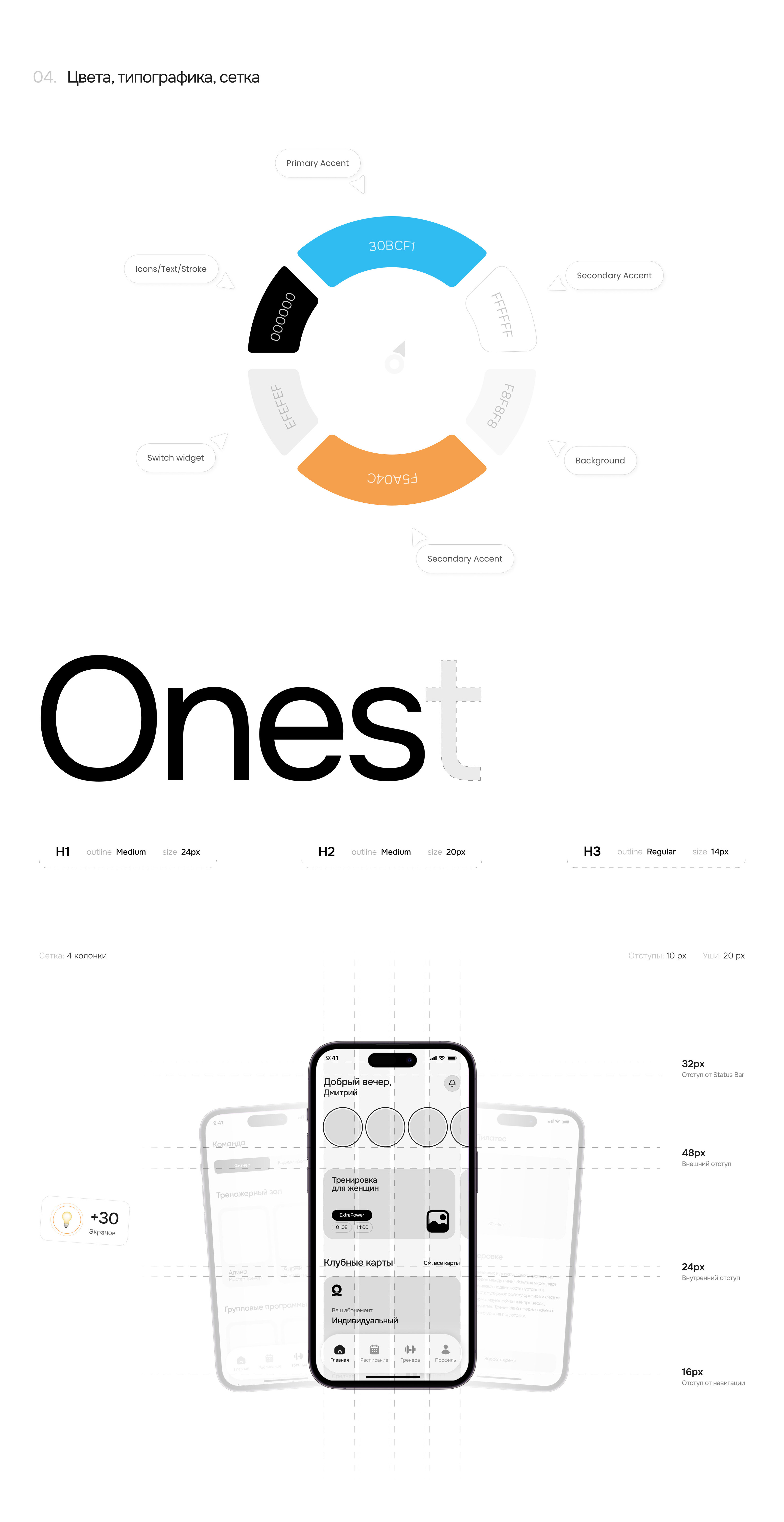 Ozen Fitness | UX/UI Design | Mobile App — Изображение №11 — Интерфейсы на Dprofile