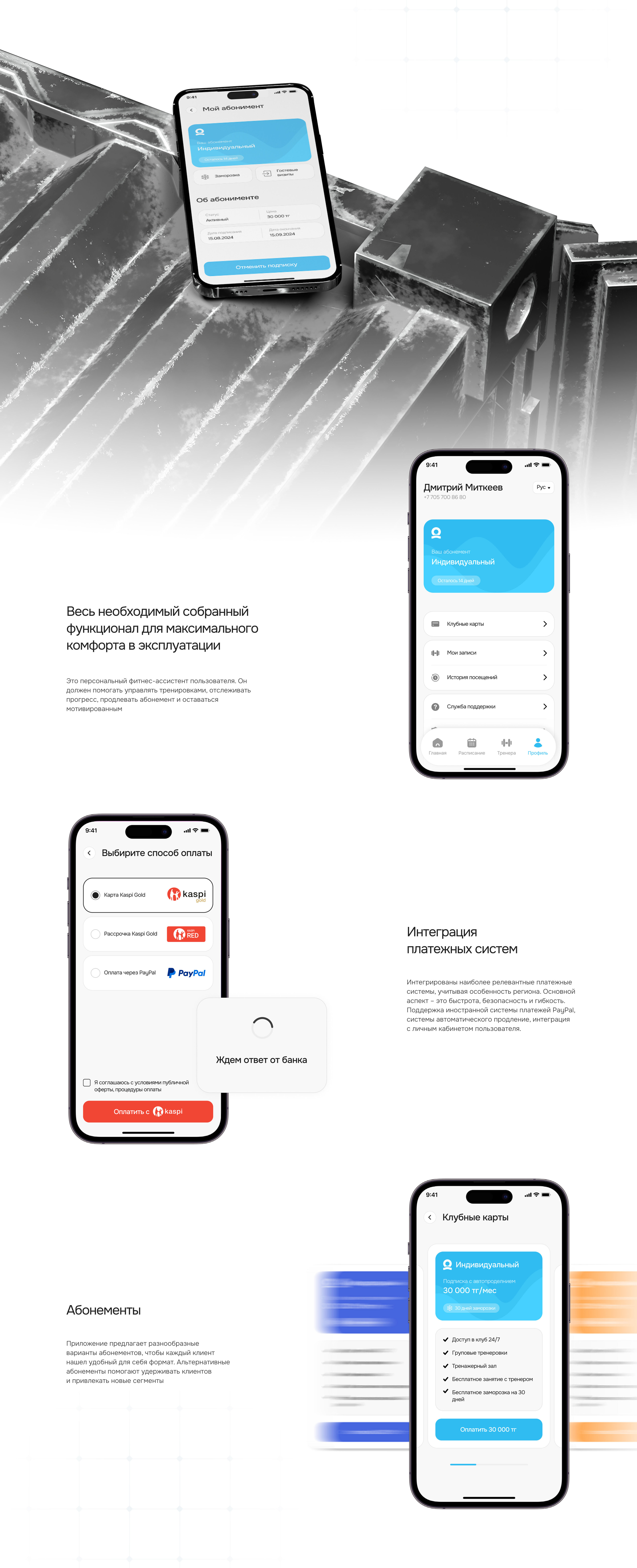 Ozen Fitness | UX/UI Design | Mobile App — Изображение №13 — Интерфейсы на Dprofile