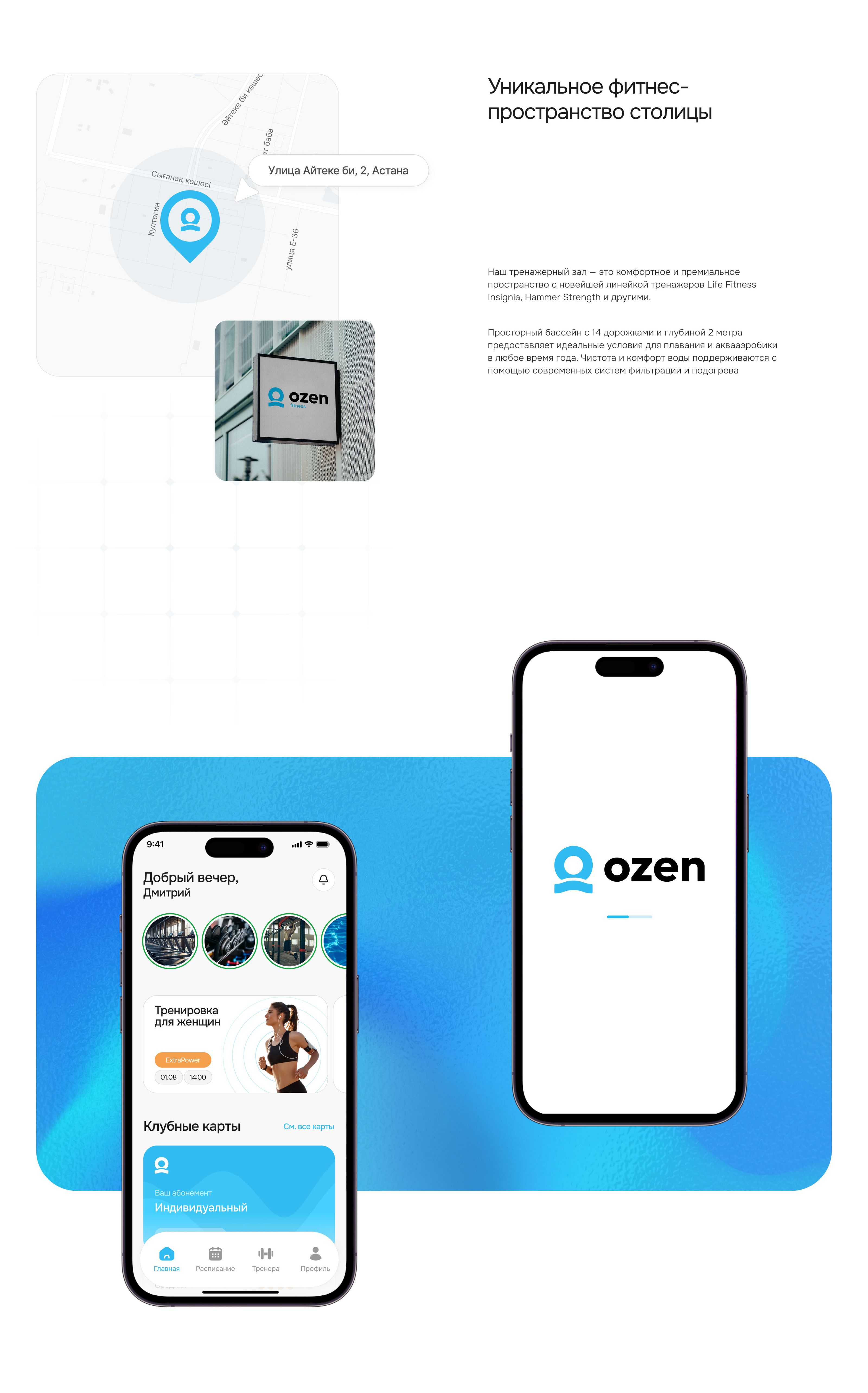 Ozen Fitness | UX/UI Design | Mobile App — Изображение №3 — Интерфейсы на Dprofile