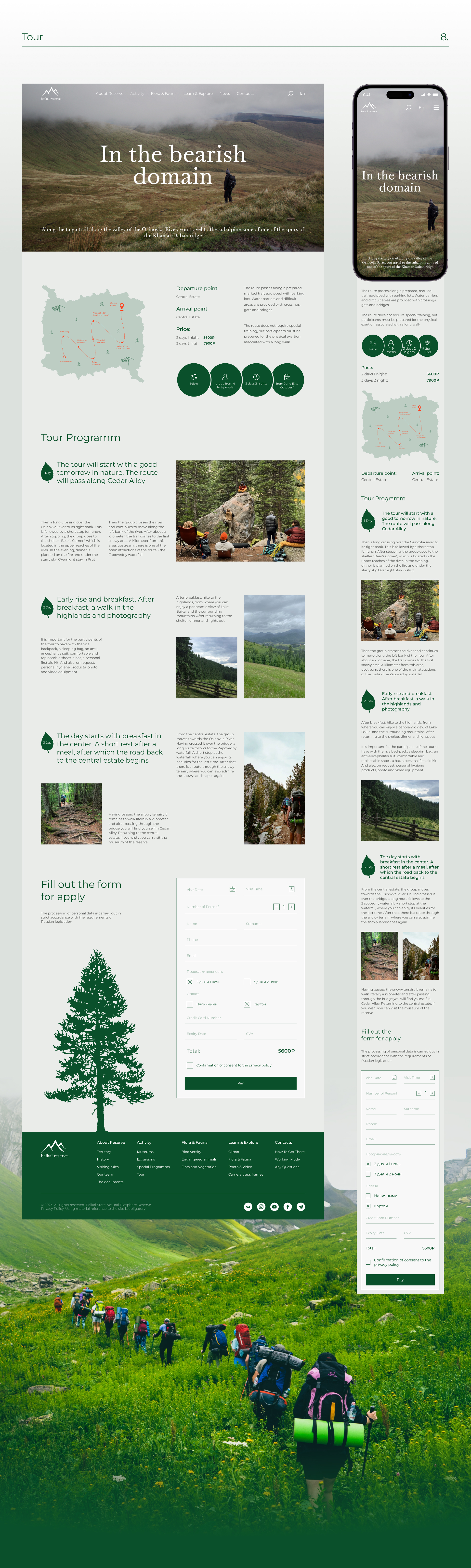 Baikal Reserve | Redesign Concept — Изображение №9 — Интерфейсы, Иллюстрация на Dprofile