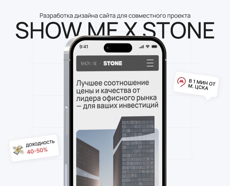 STONE ХОДЫНКА | БИЗНЕС ЦЕНТРЫ | LANDING PAGE на Dprofile