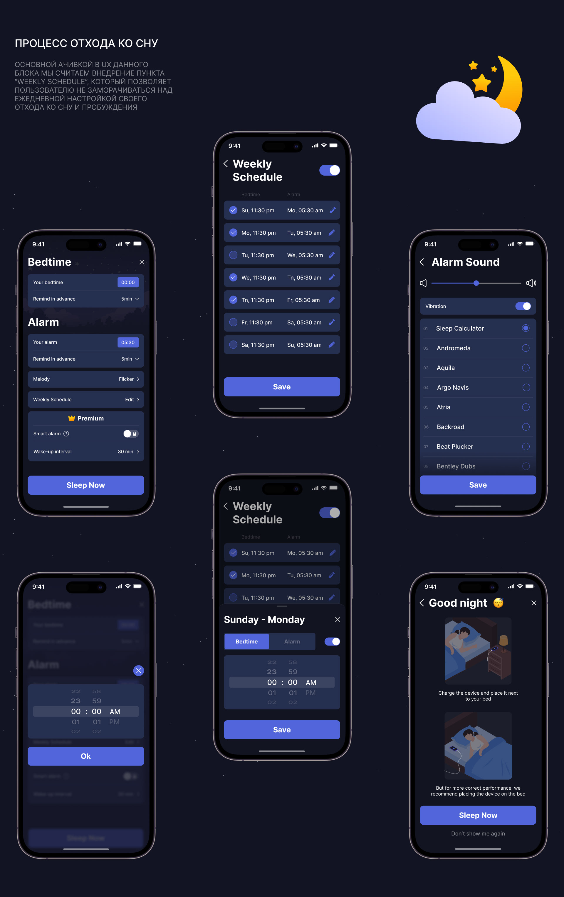SLEEP EXPERT | MOBILE APP — Изображение №6 — Интерфейсы на Dprofile