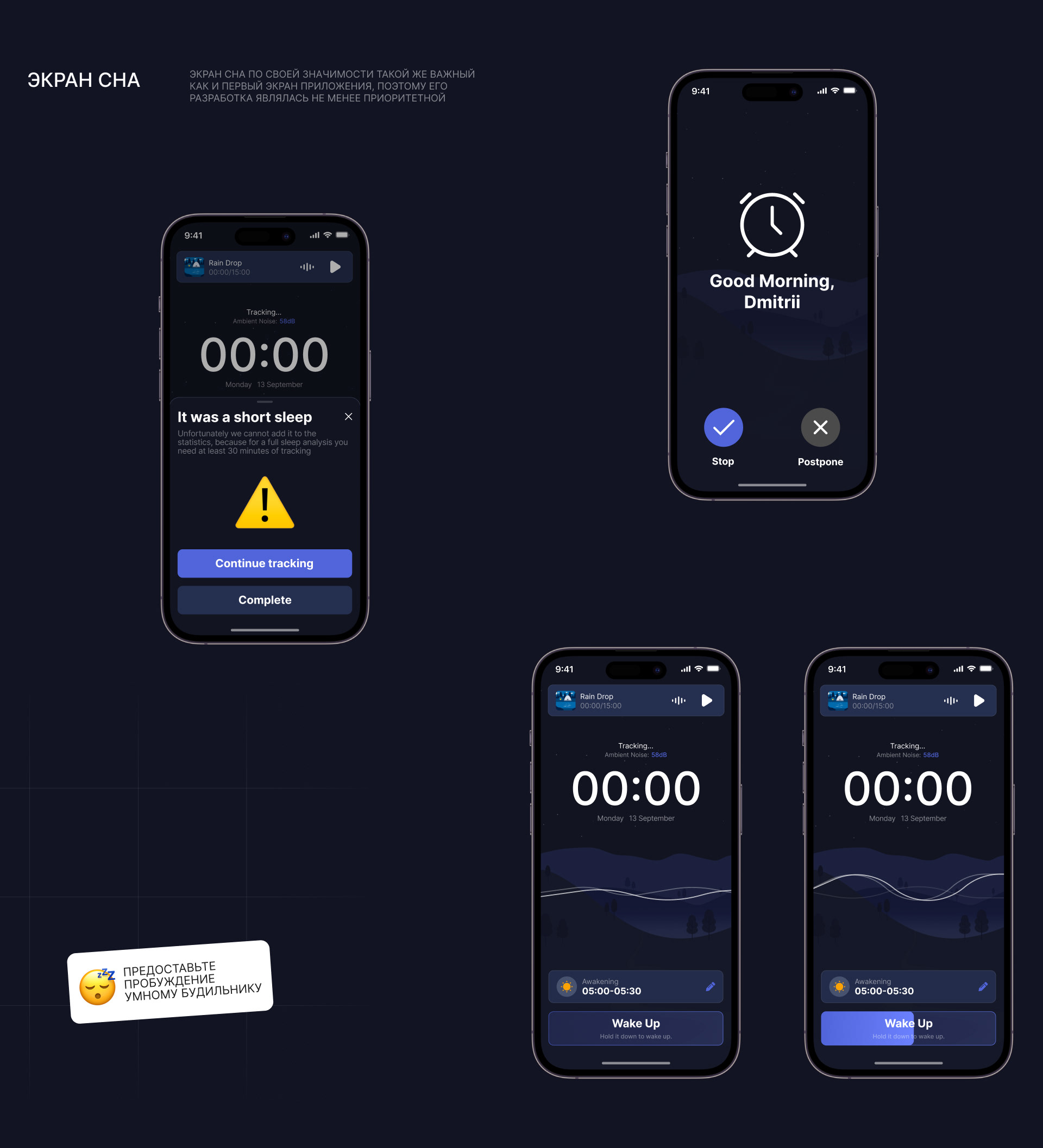 SLEEP EXPERT | MOBILE APP — Изображение №9 — Интерфейсы на Dprofile