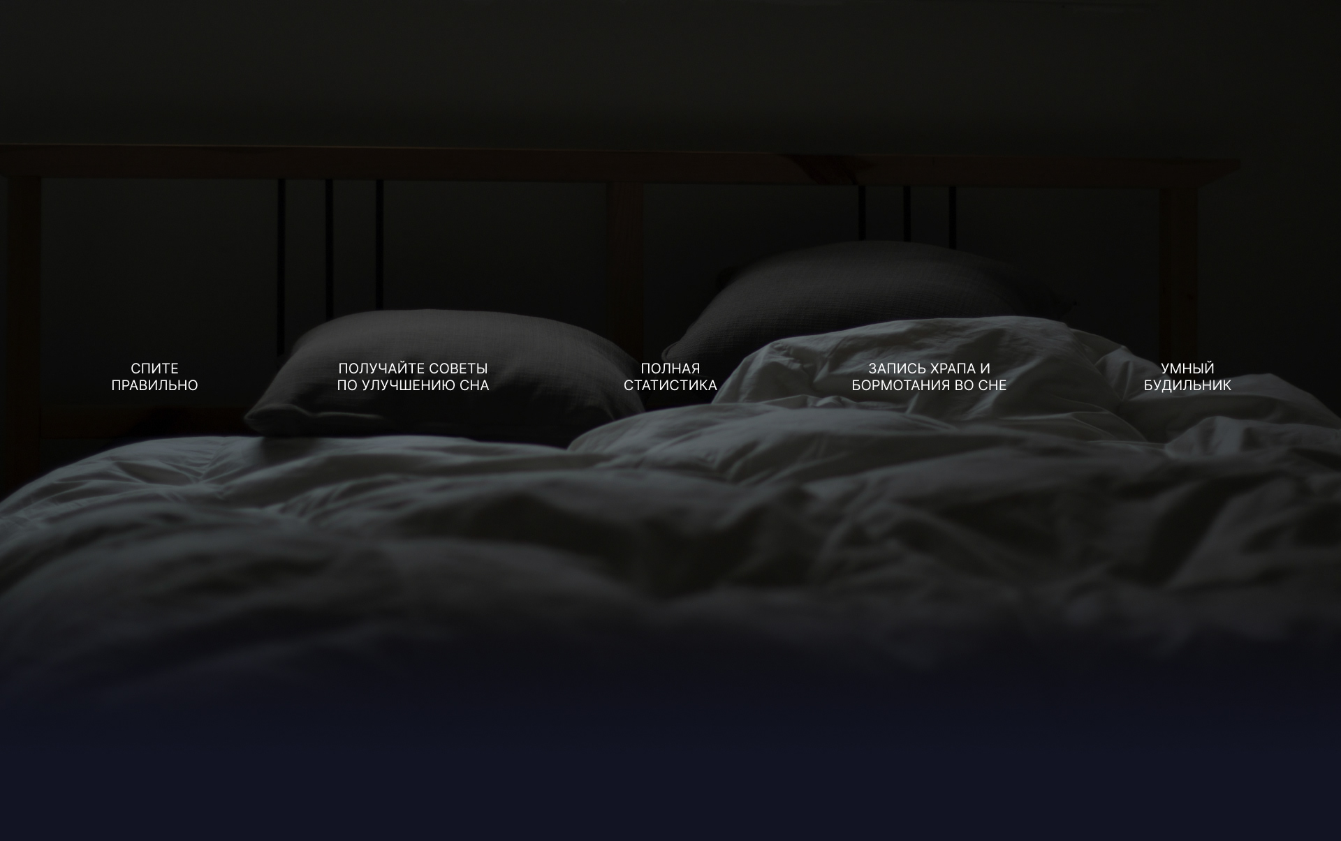 SLEEP EXPERT | MOBILE APP — Изображение №8 — Интерфейсы на Dprofile