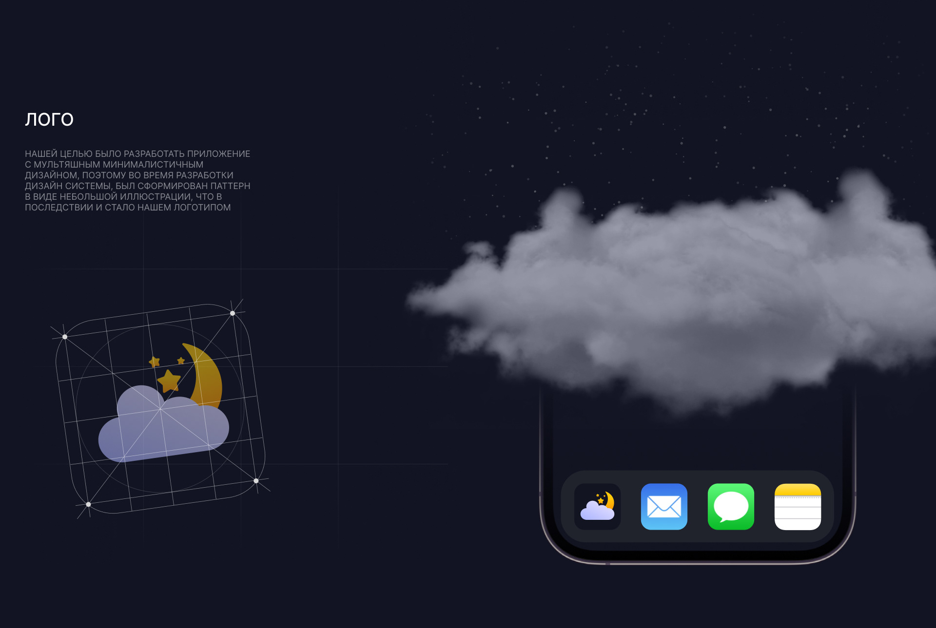 SLEEP EXPERT | MOBILE APP — Изображение №18 — Интерфейсы на Dprofile