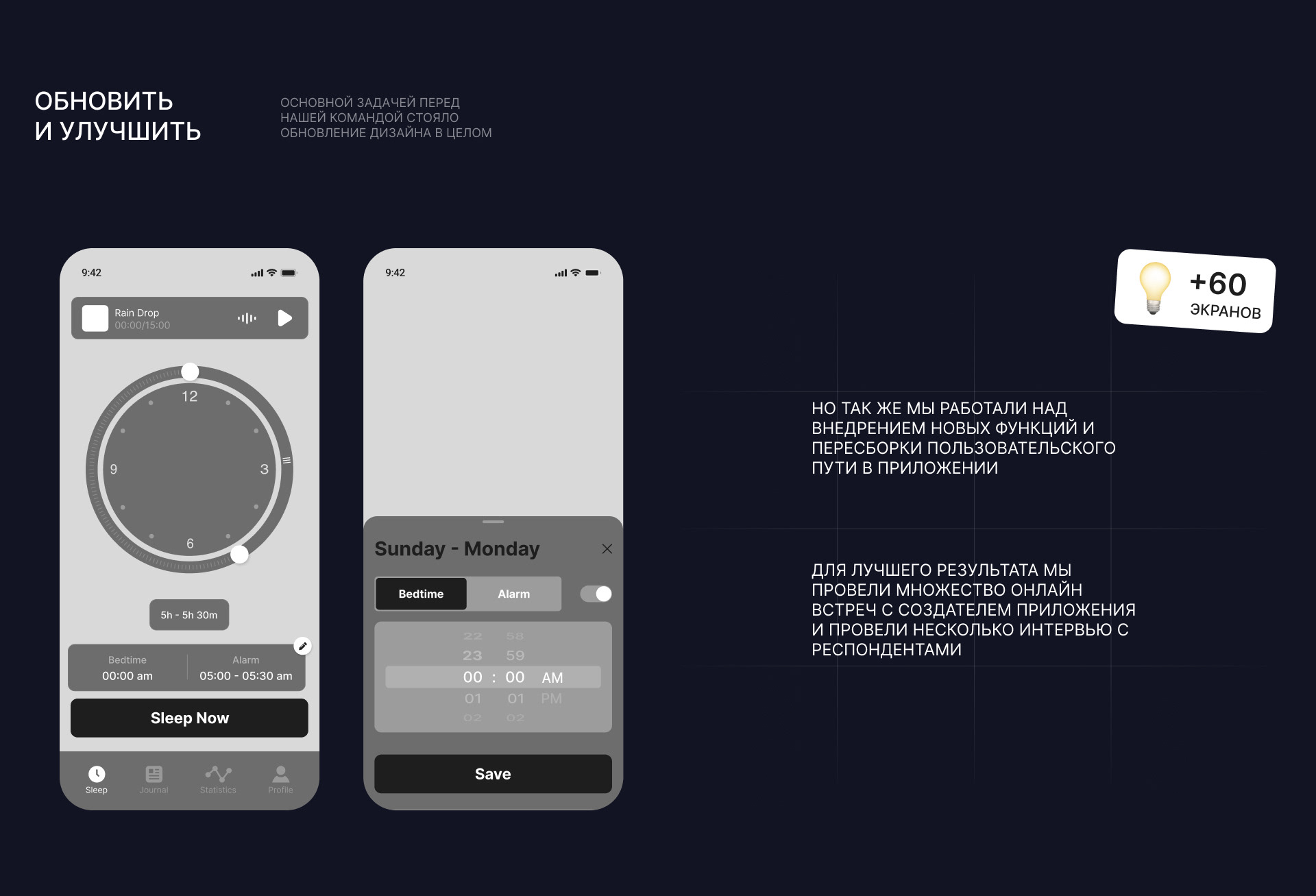 SLEEP EXPERT | MOBILE APP — Изображение №5 — Интерфейсы на Dprofile