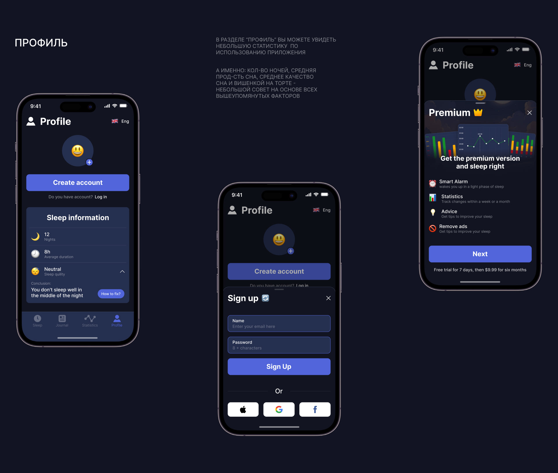 SLEEP EXPERT | MOBILE APP — Изображение №13 — Интерфейсы на Dprofile
