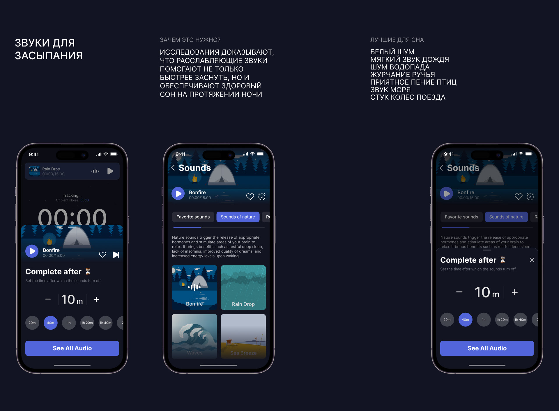 SLEEP EXPERT | MOBILE APP — Изображение №11 — Интерфейсы на Dprofile