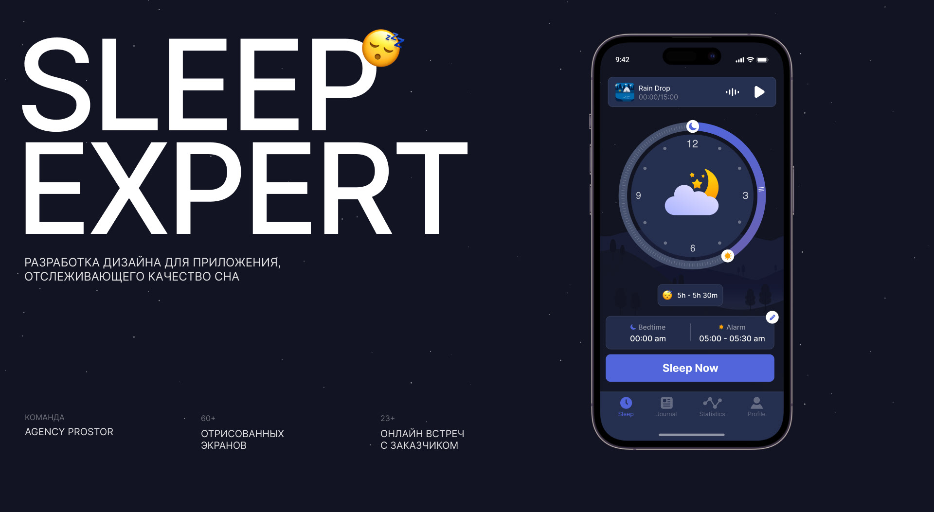 SLEEP EXPERT | MOBILE APP — Изображение №1 — Интерфейсы на Dprofile