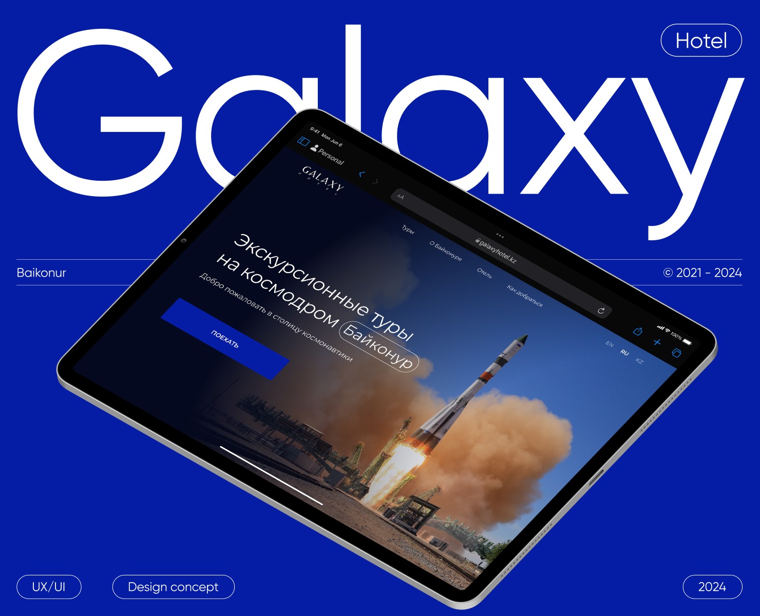 GALAXY HOTEL | UX/UI | DESIGN CONCEPT на Dprofile