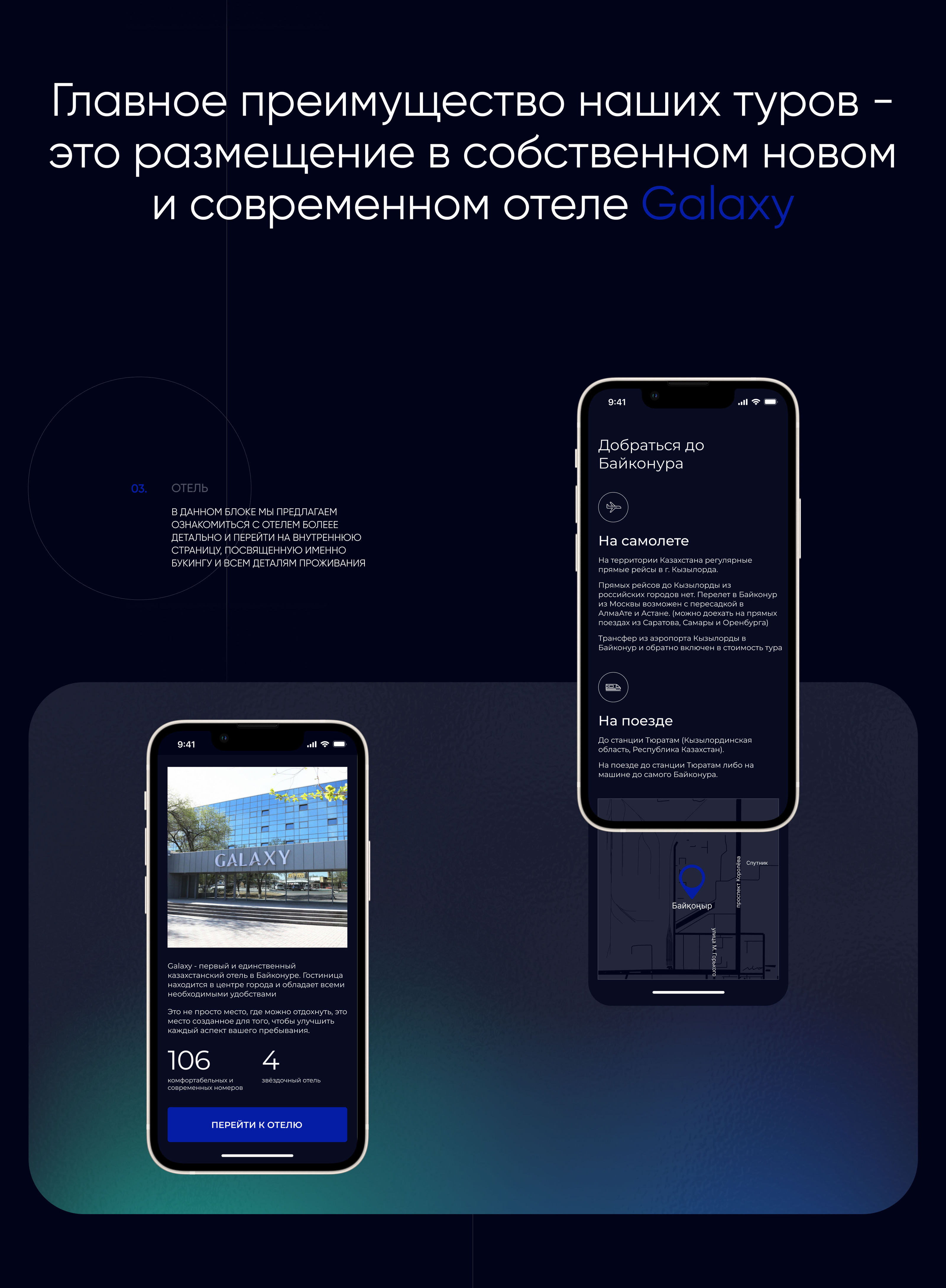 GALAXY HOTEL | UX/UI | DESIGN CONCEPT — Изображение №6 — Интерфейсы на Dprofile