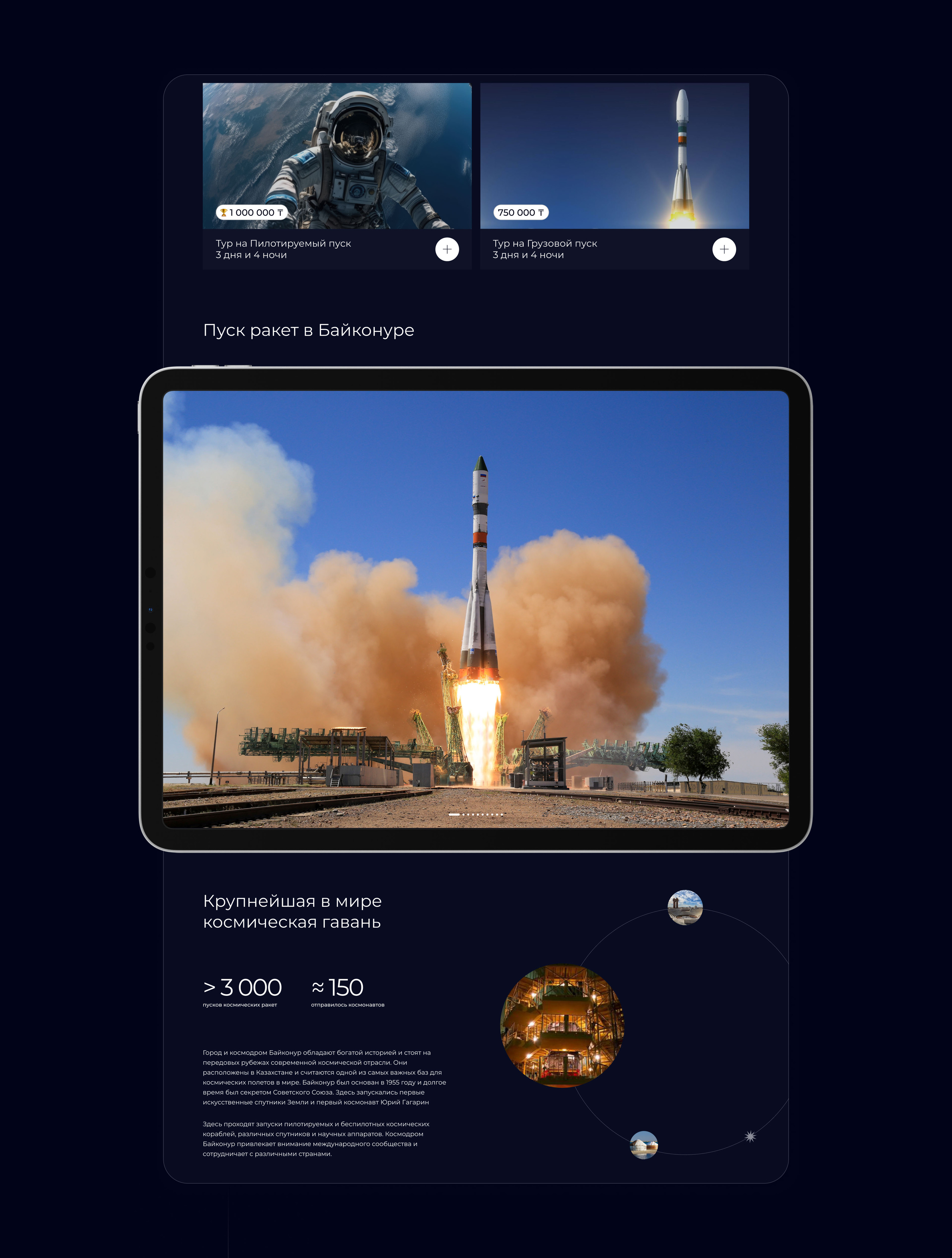 GALAXY HOTEL | UX/UI | DESIGN CONCEPT — Изображение №5 — Интерфейсы на Dprofile