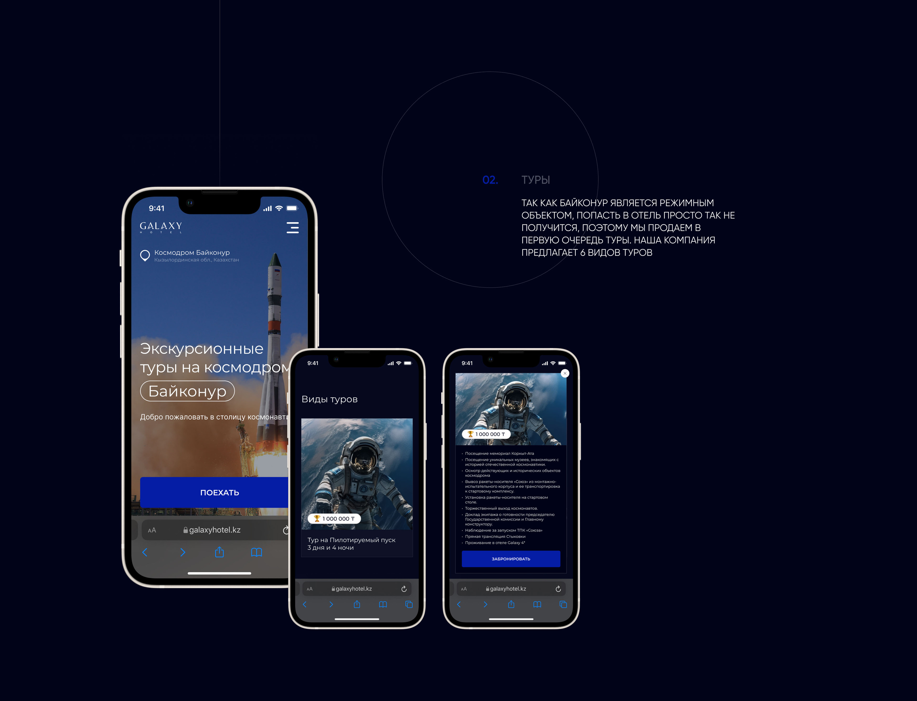 GALAXY HOTEL | UX/UI | DESIGN CONCEPT — Изображение №3 — Интерфейсы на Dprofile