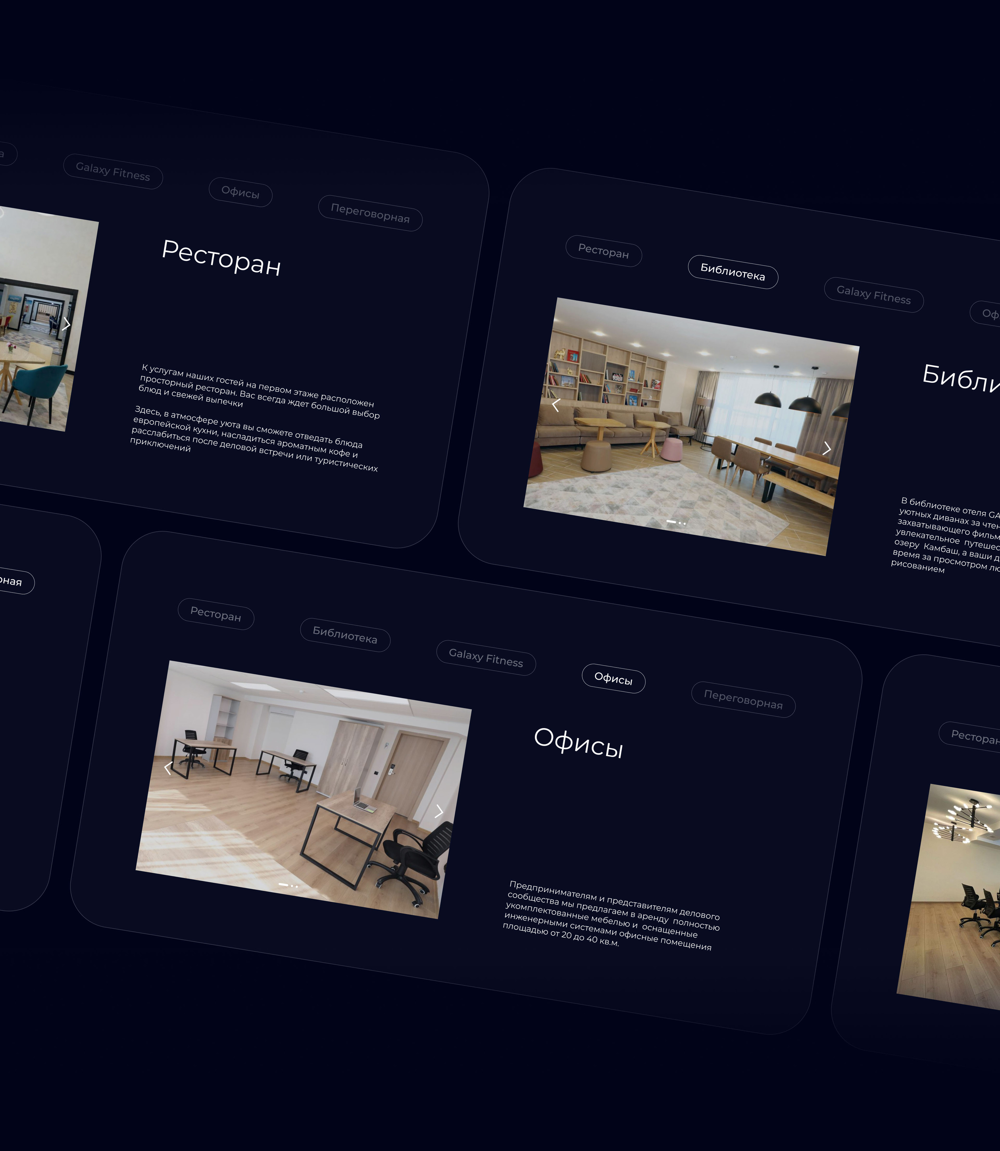 GALAXY HOTEL | UX/UI | DESIGN CONCEPT — Изображение №15 — Интерфейсы на Dprofile