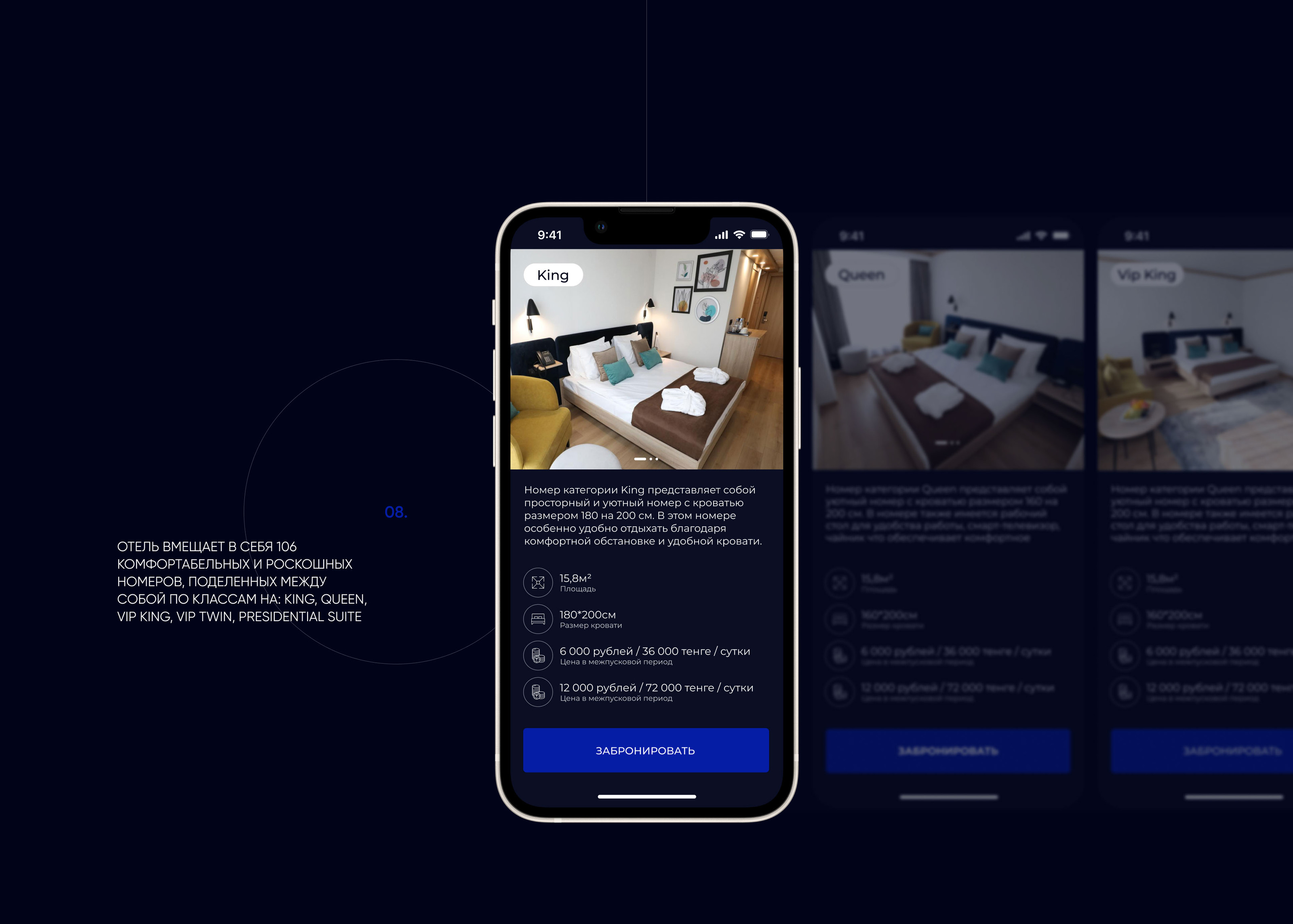 GALAXY HOTEL | UX/UI | DESIGN CONCEPT — Изображение №14 — Интерфейсы на Dprofile