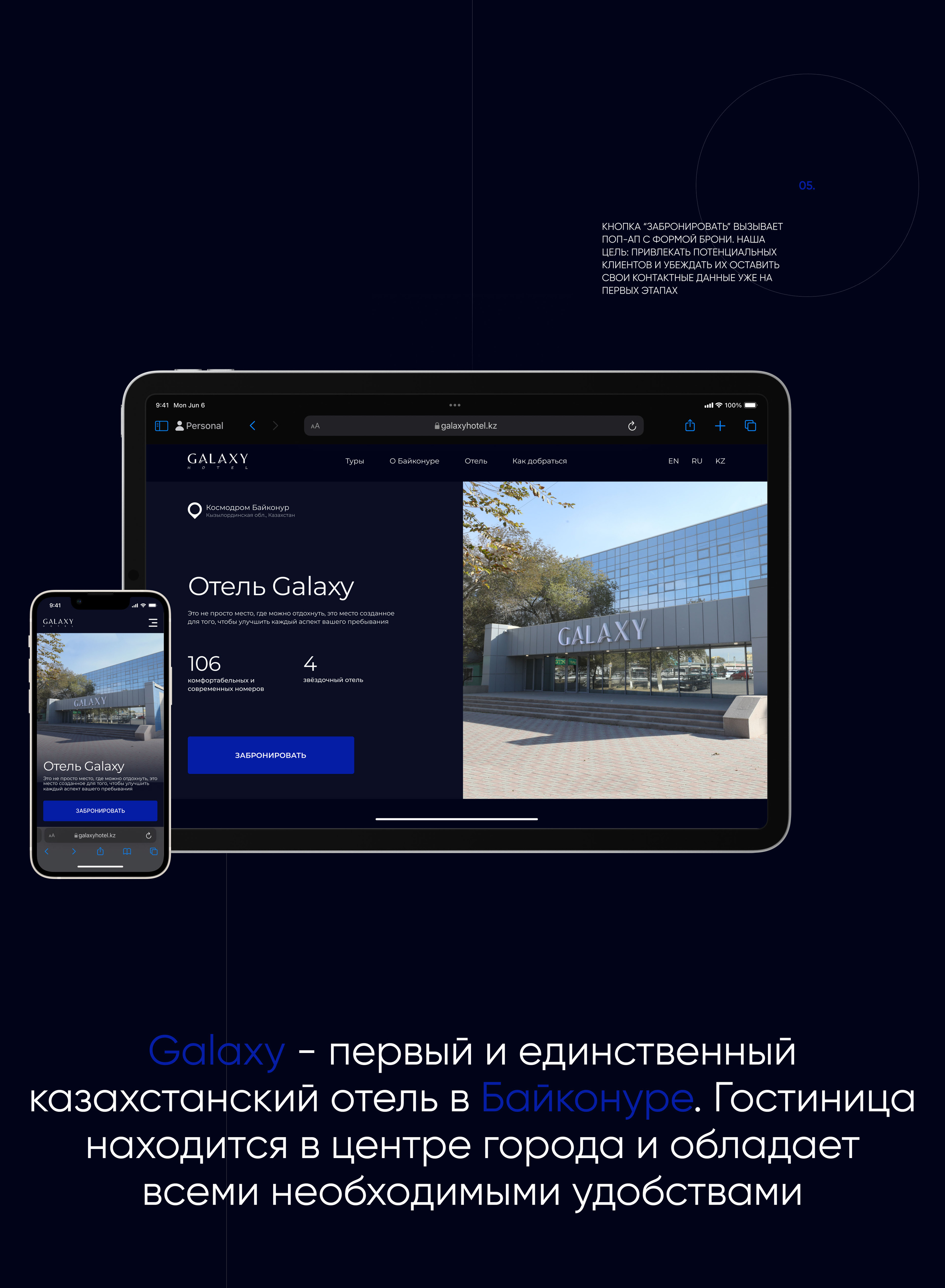 GALAXY HOTEL | UX/UI | DESIGN CONCEPT — Изображение №8 — Интерфейсы на Dprofile
