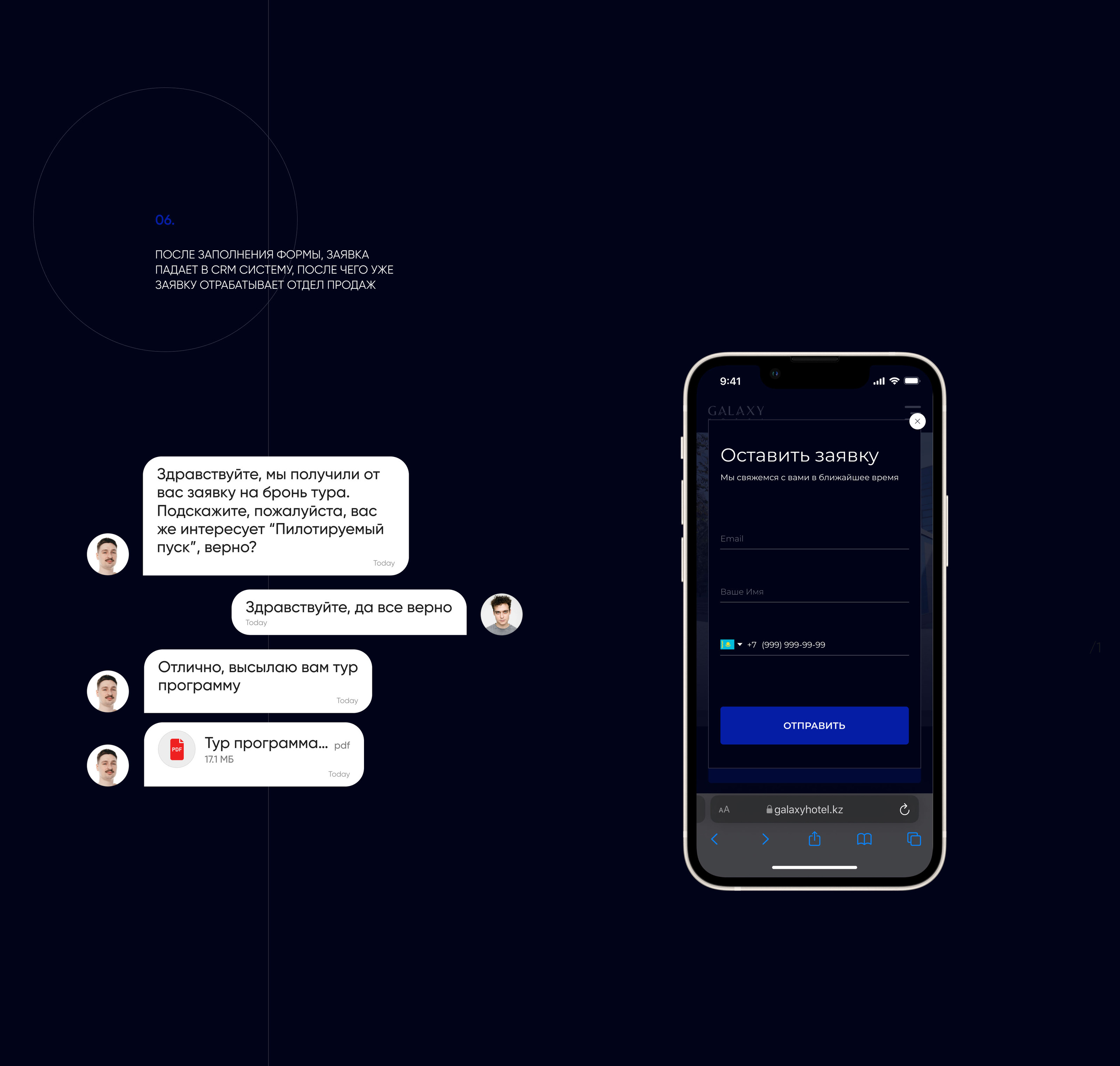 GALAXY HOTEL | UX/UI | DESIGN CONCEPT — Изображение №9 — Интерфейсы на Dprofile