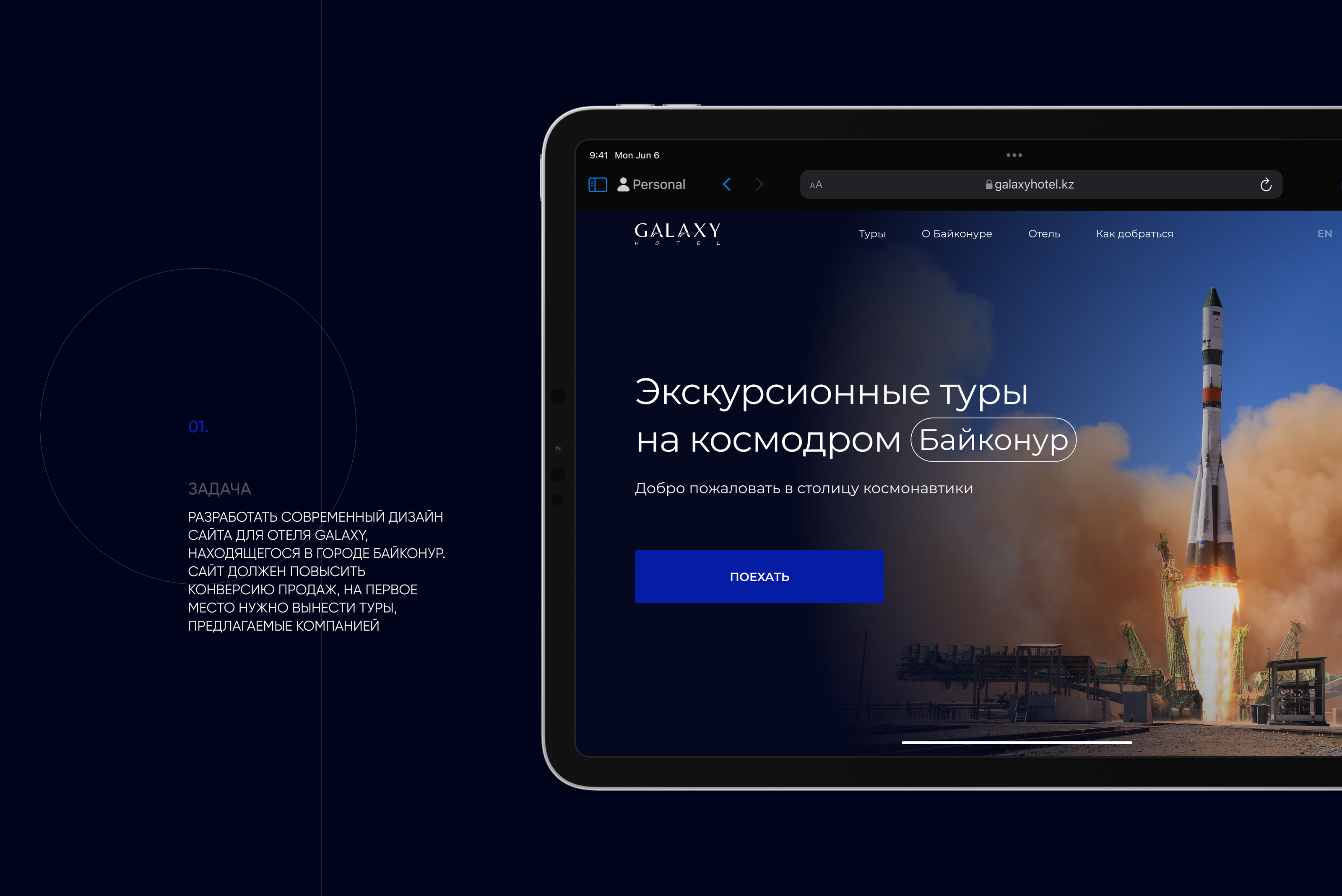 GALAXY HOTEL | UX/UI | DESIGN CONCEPT — Изображение №2 — Интерфейсы на Dprofile