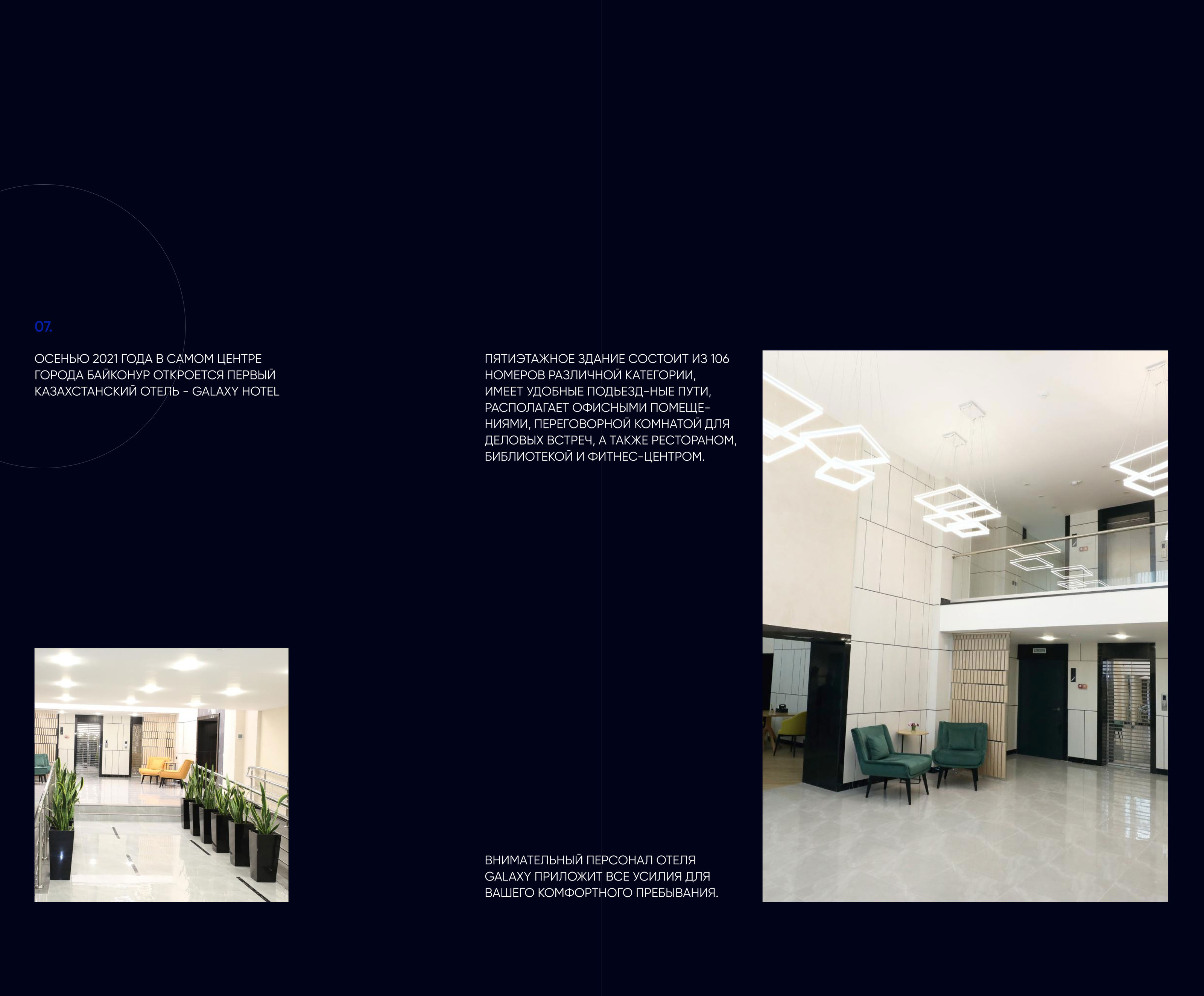 GALAXY HOTEL | UX/UI | DESIGN CONCEPT — Изображение №11 — Интерфейсы на Dprofile