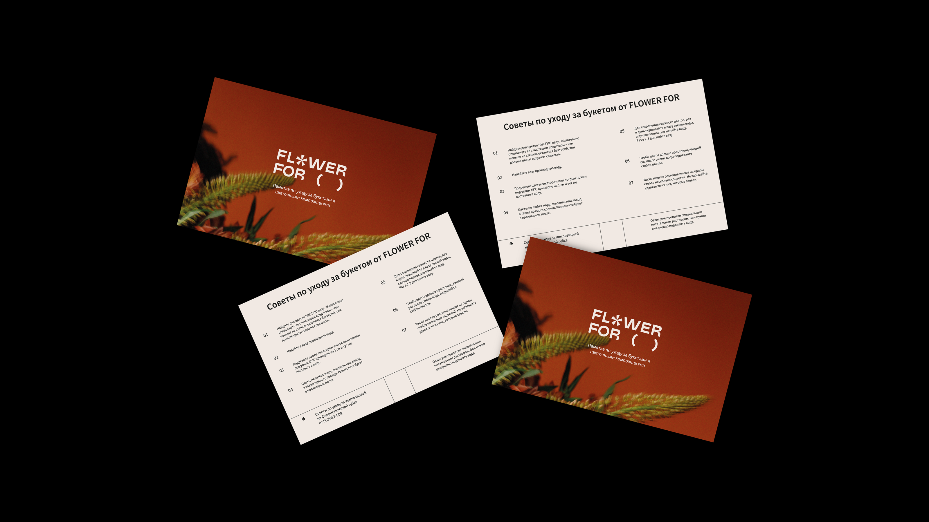 Flower studio / brand identity — Изображение №16 — Брендинг на Dprofile