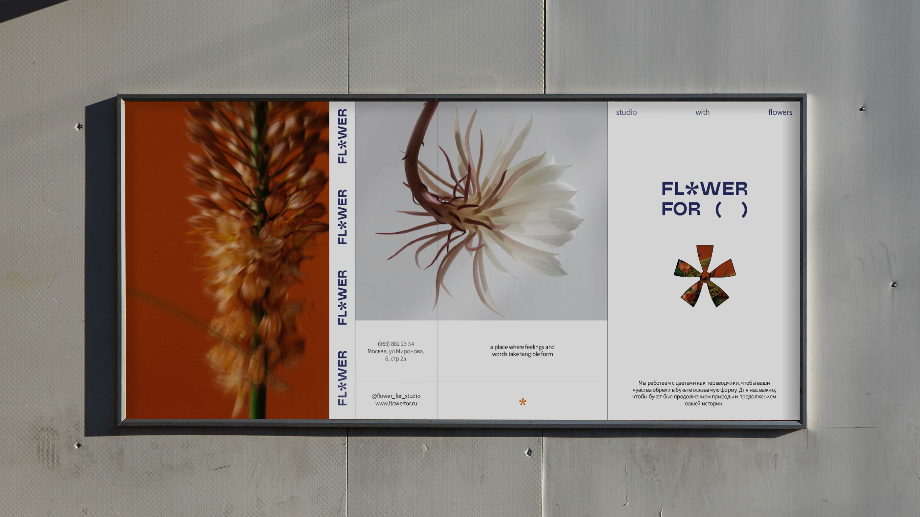 Flower studio / brand identity — Изображение №18 — Брендинг на Dprofile
