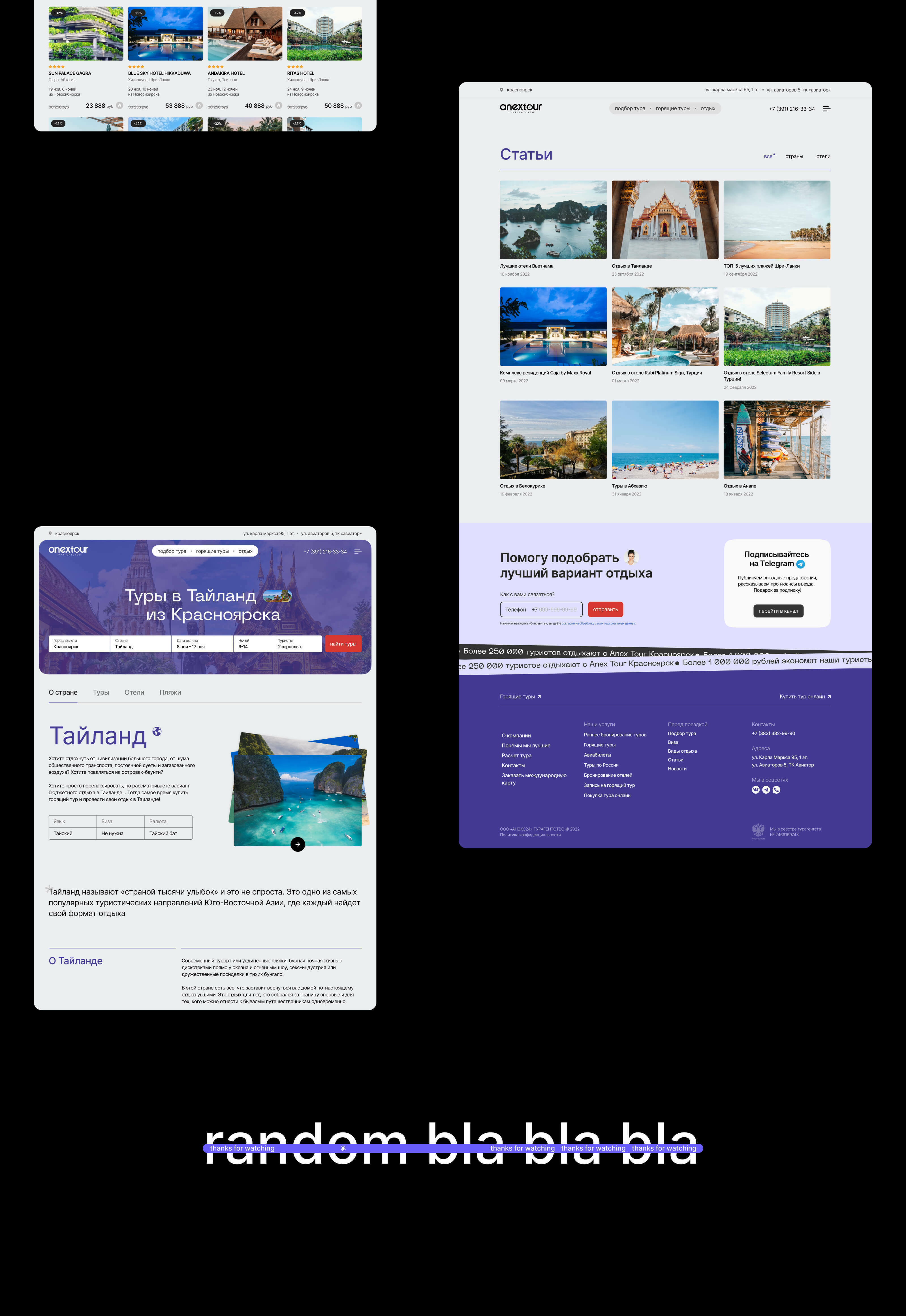 anextour agency krasnoyarsk — Изображение №6 — Интерфейсы на Dprofile