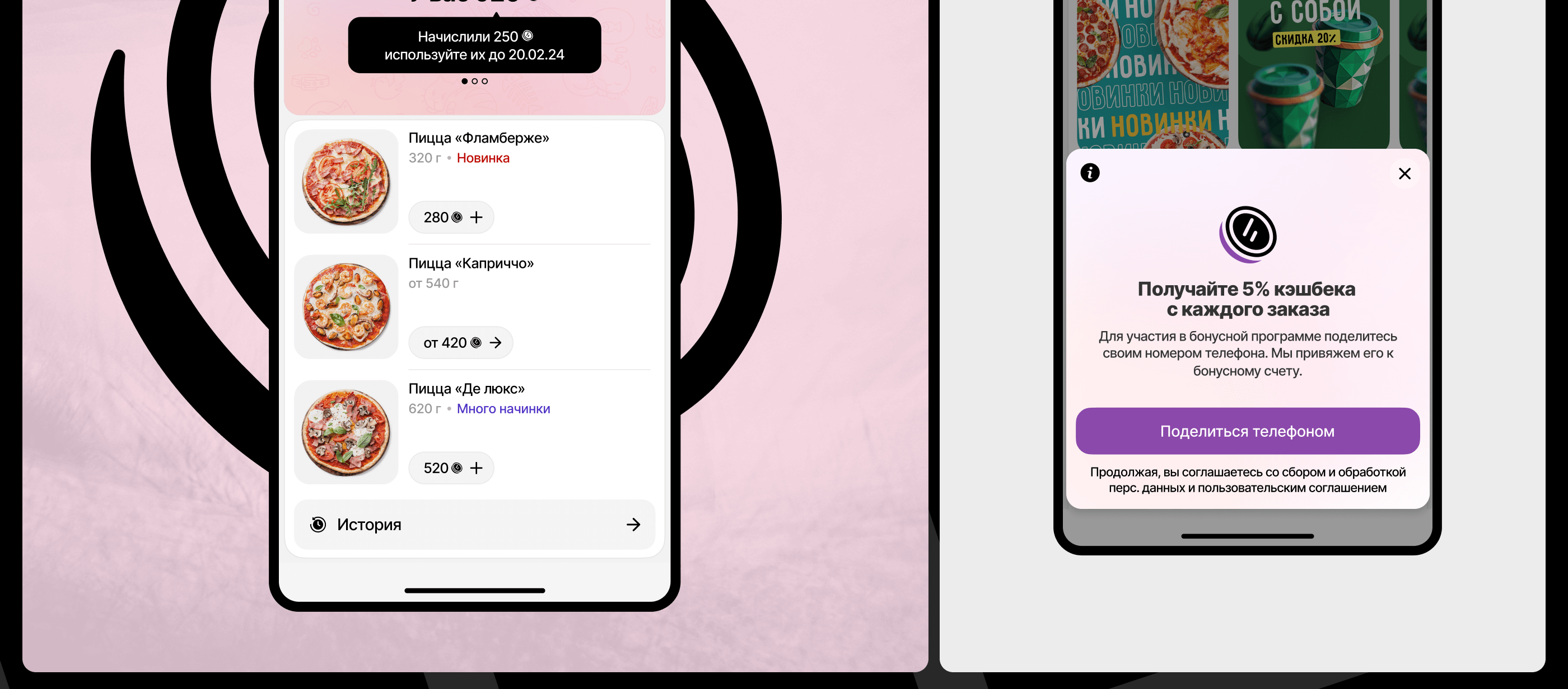 Ботшé — боты в Telegram для доставок еды — Изображение №15 — Интерфейсы на Dprofile
