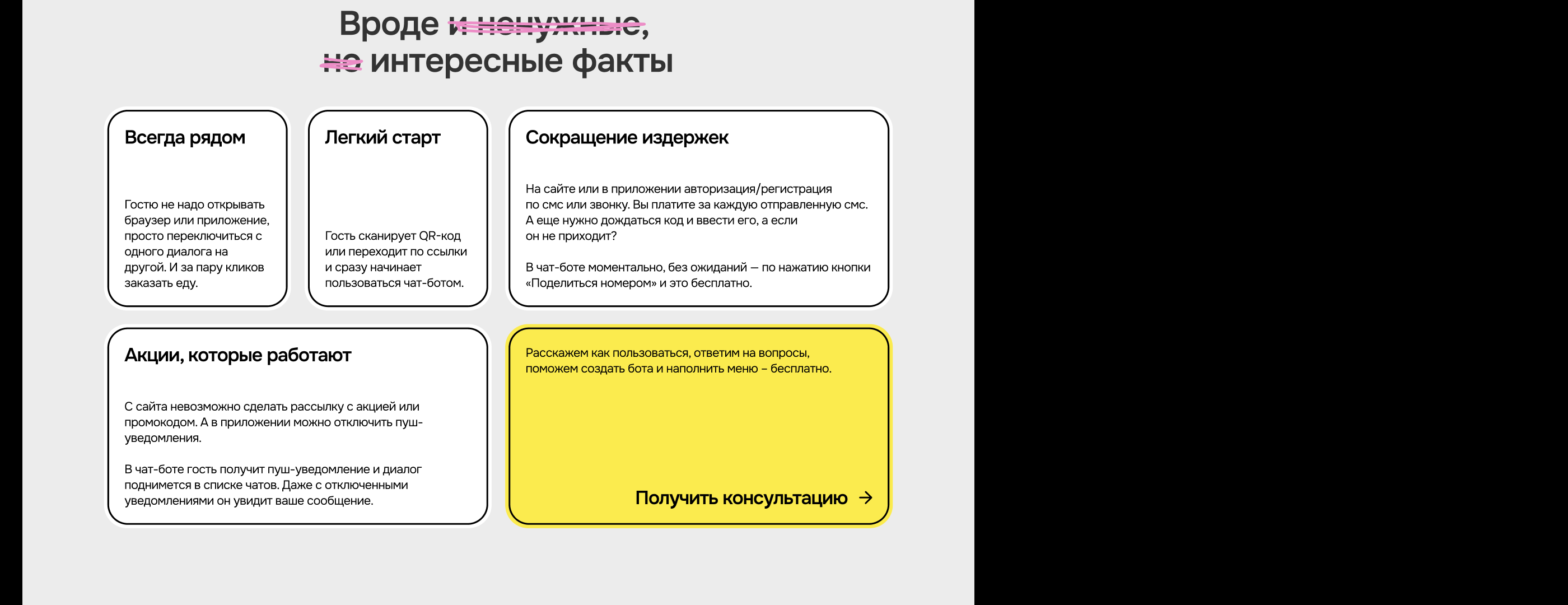 Ботшé — боты в Telegram для доставок еды — Изображение №3 — Интерфейсы на Dprofile