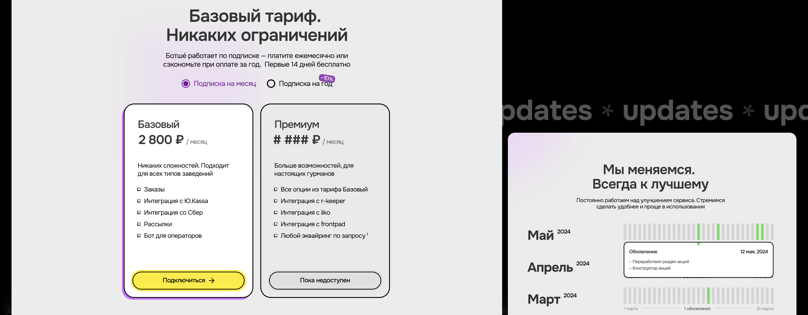 Ботшé — боты в Telegram для доставок еды — Изображение №4 — Интерфейсы на Dprofile