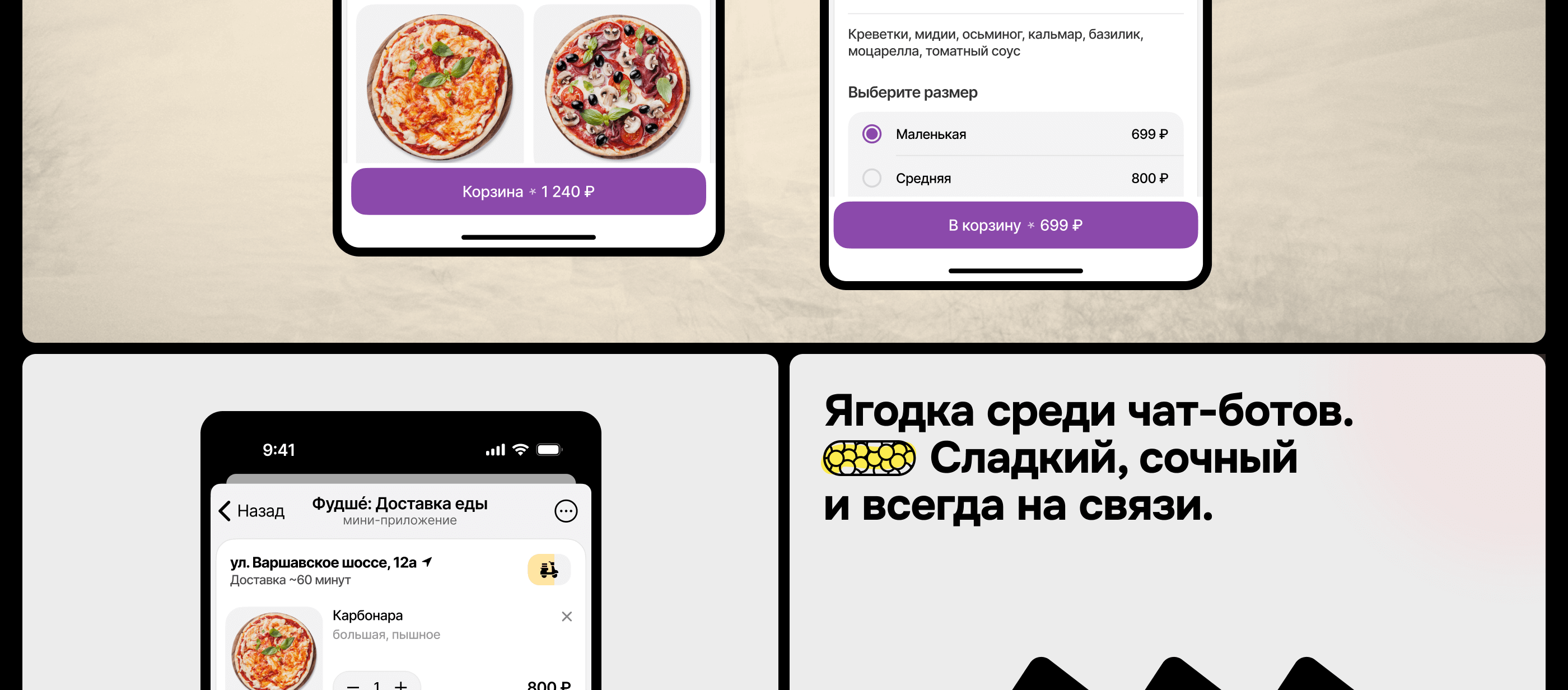 Ботшé — боты в Telegram для доставок еды — Изображение №10 — Интерфейсы на Dprofile